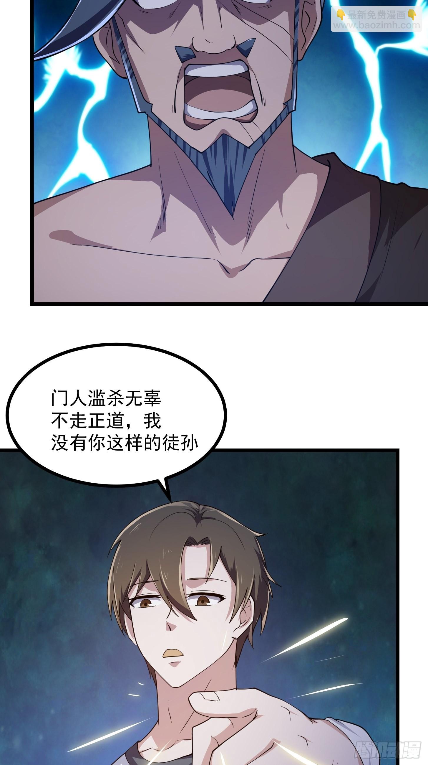 第268话 这种道统我不承认-第267话