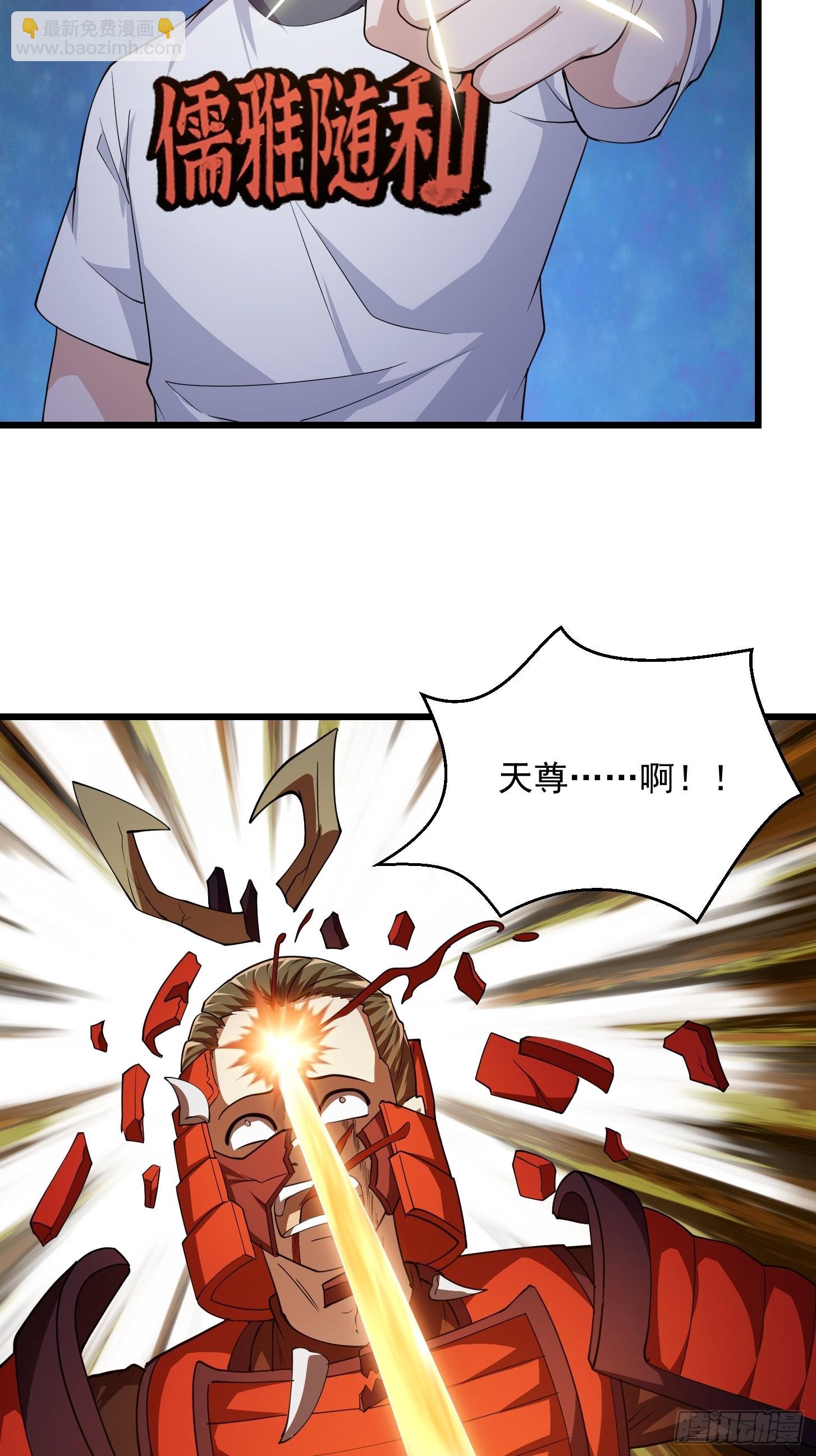 第268话 这种道统我不承认-第267话