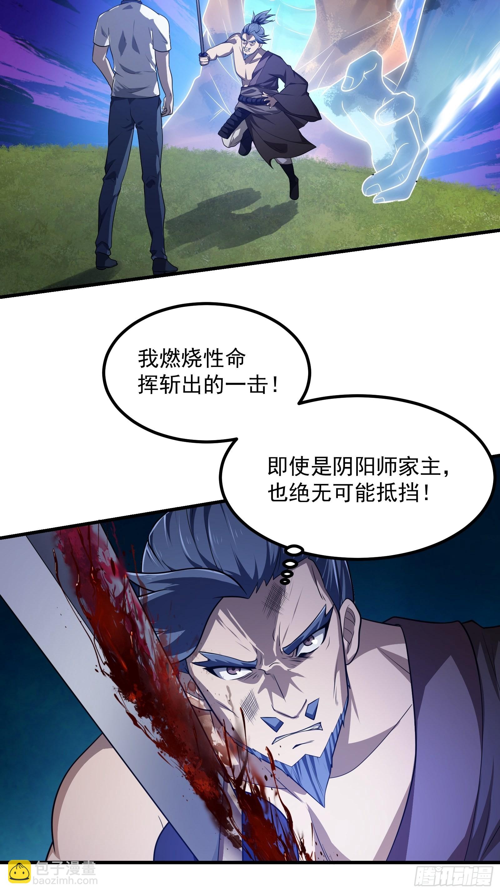 第268话 这种道统我不承认-第267话