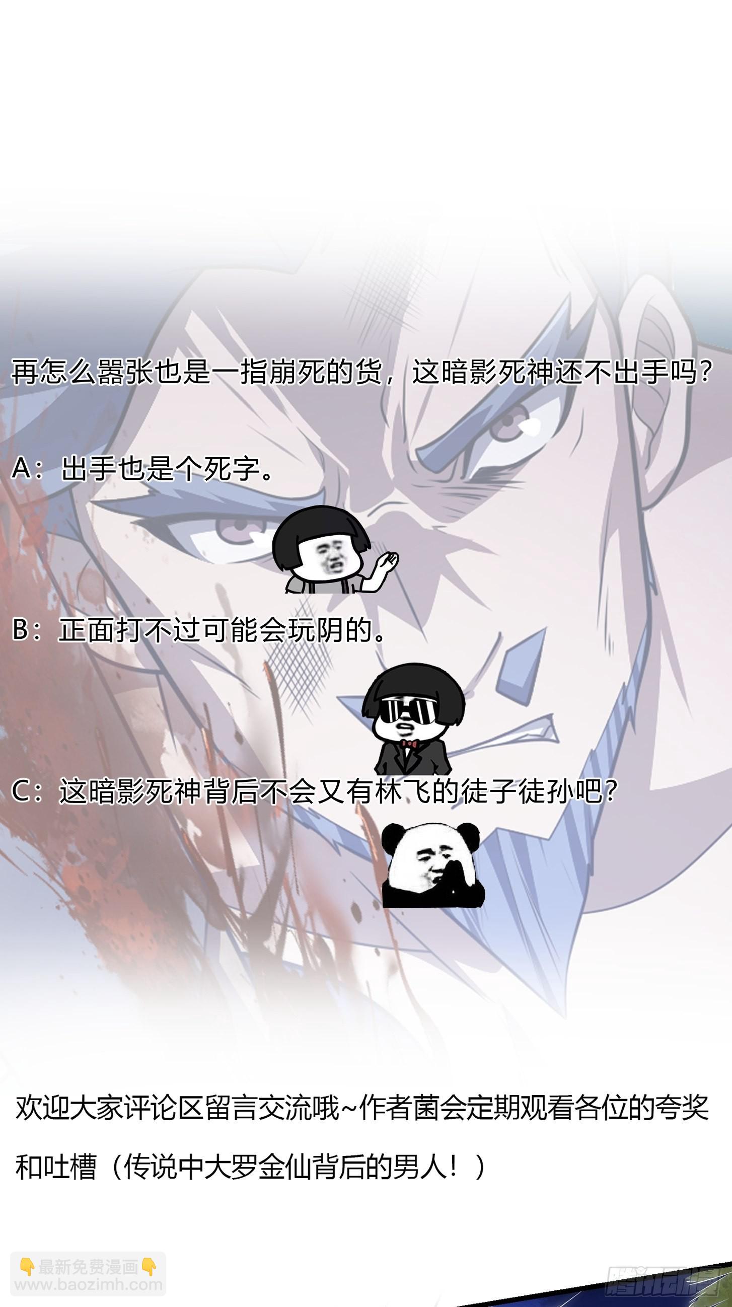 第268话 这种道统我不承认-第267话