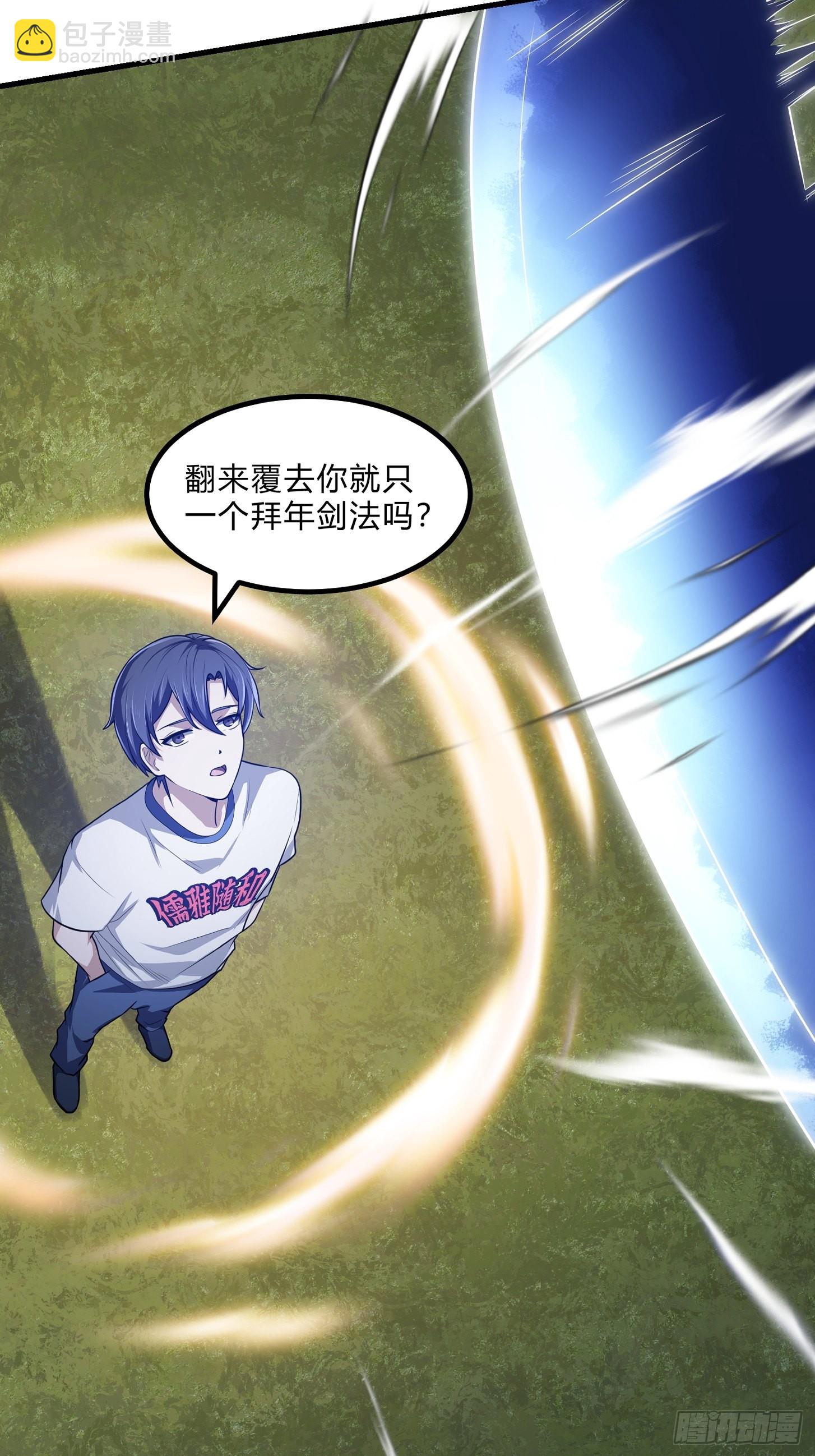第268话 这种道统我不承认-第267话