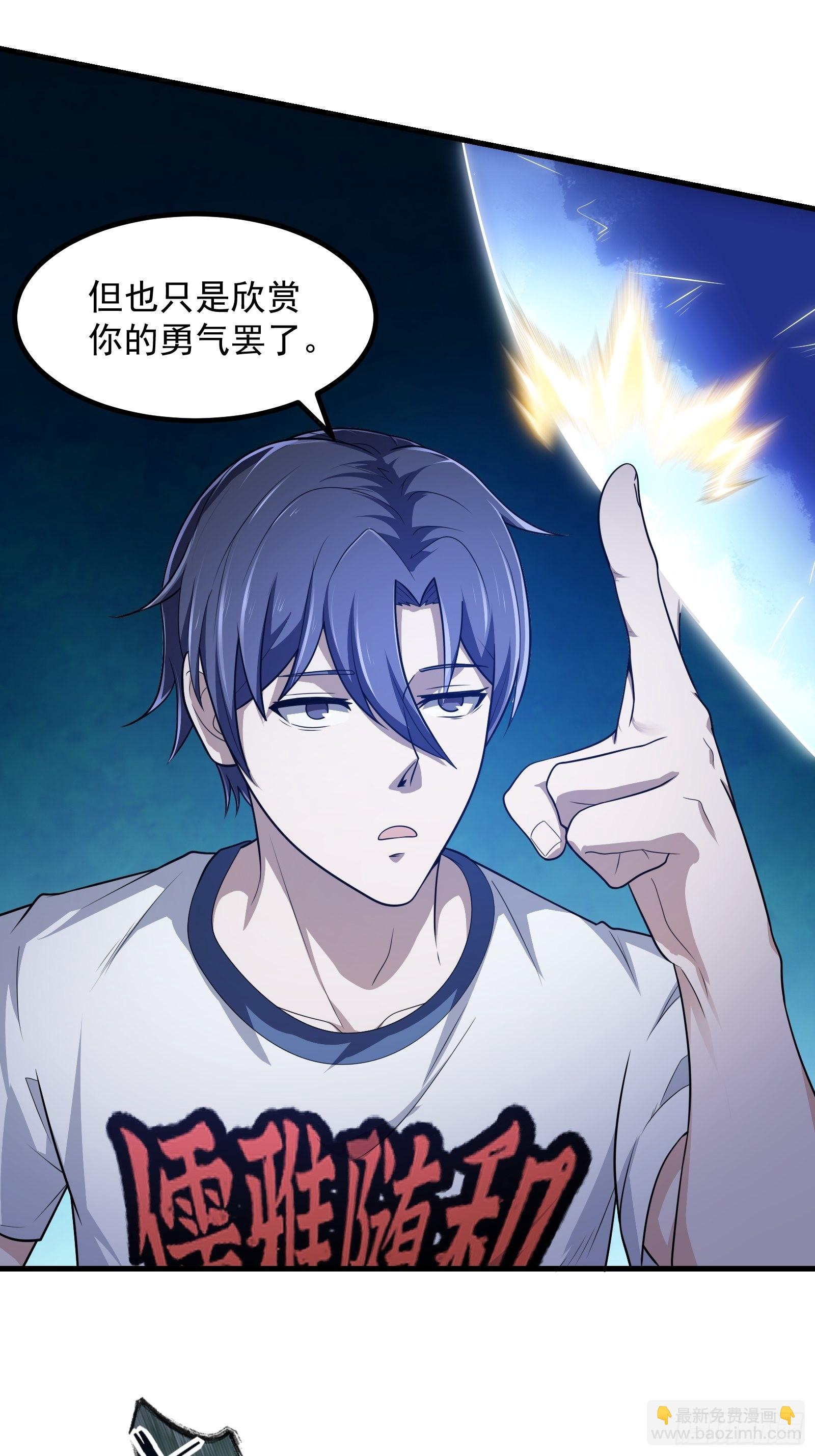 第268话 这种道统我不承认-第267话
