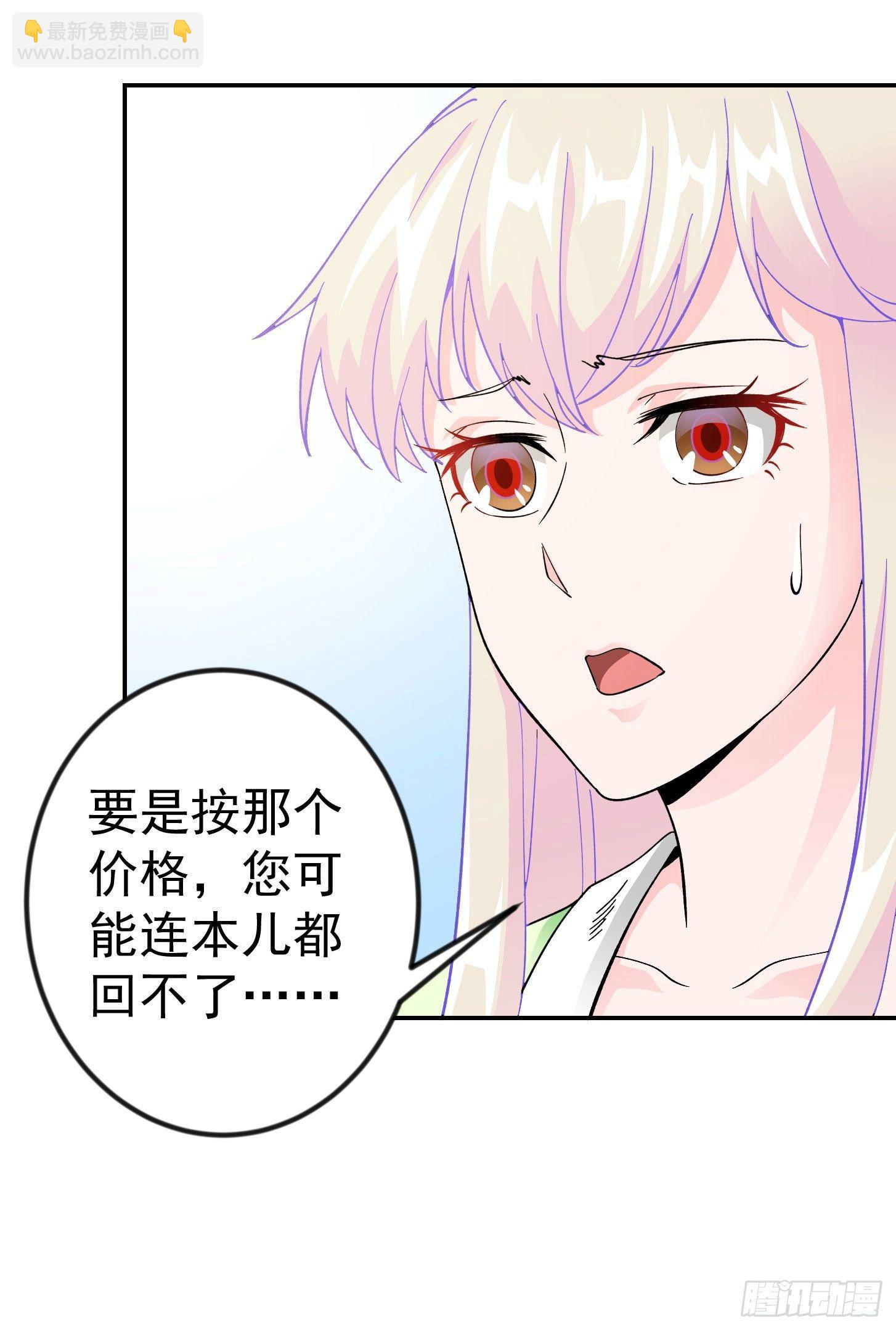 第27话 林飞的好人卡-第27话