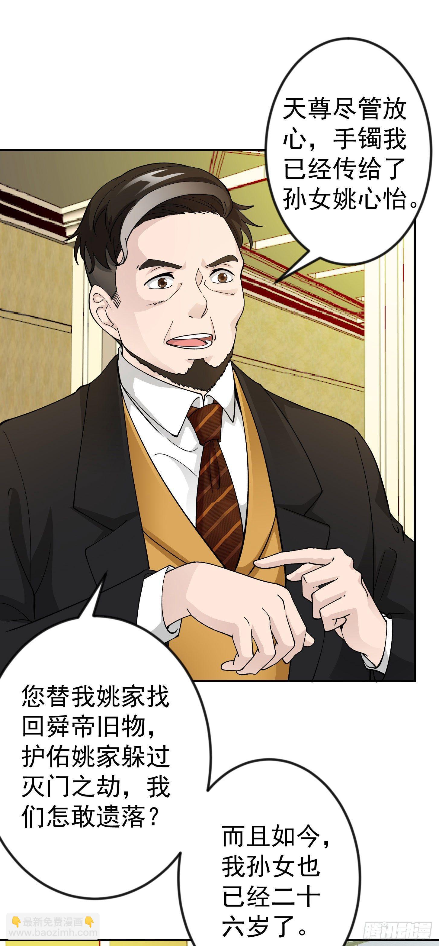 第27话 林飞的好人卡-第27话