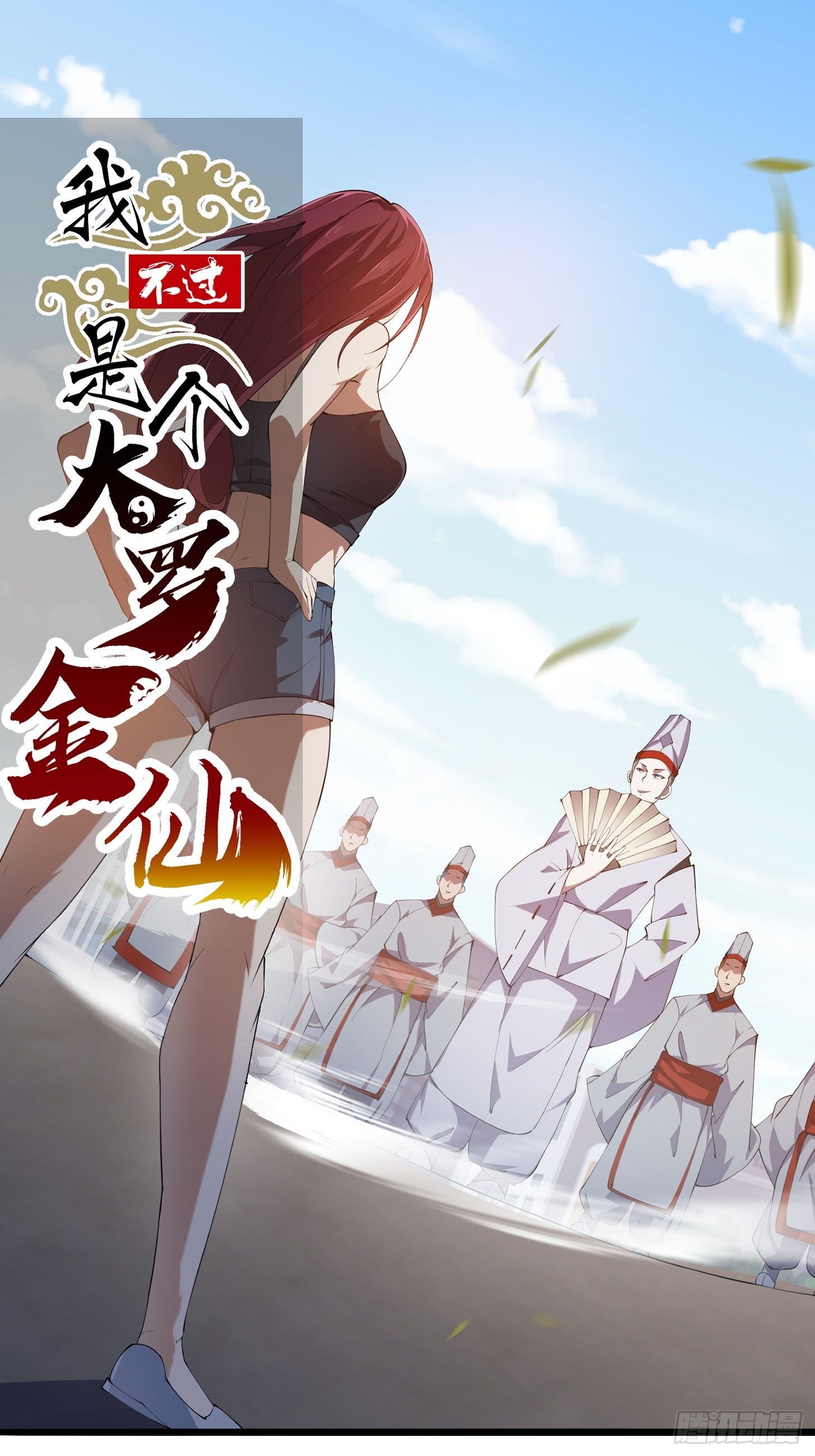 第270话 姬小姐有点失落-第269话