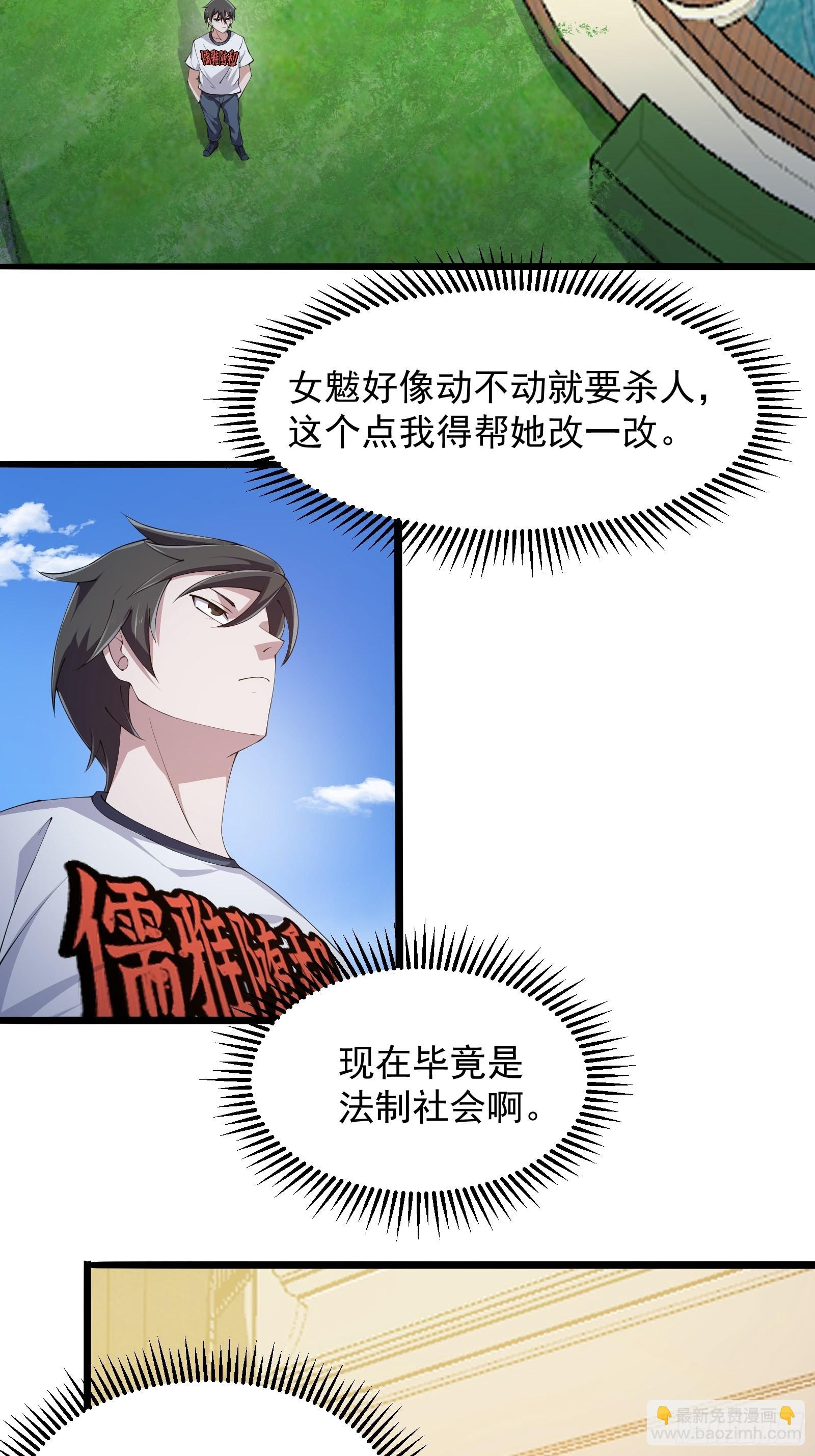 第270话 姬小姐有点失落-第269话