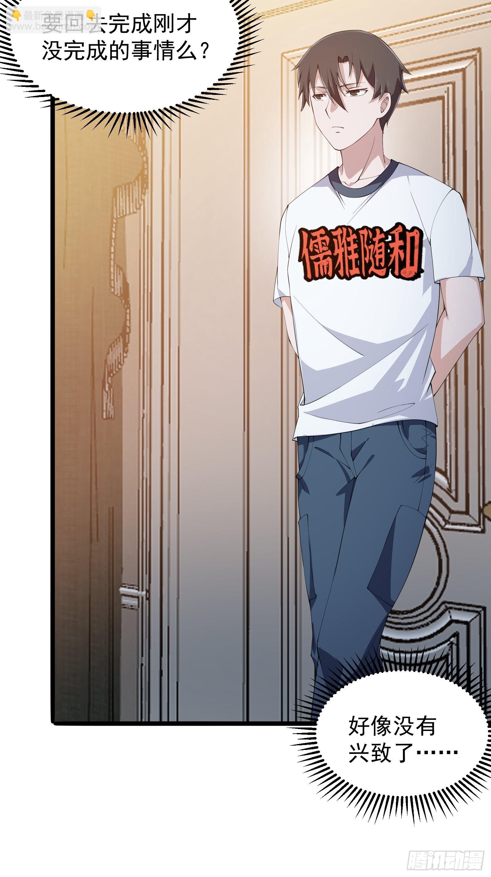 第270话 姬小姐有点失落-第269话