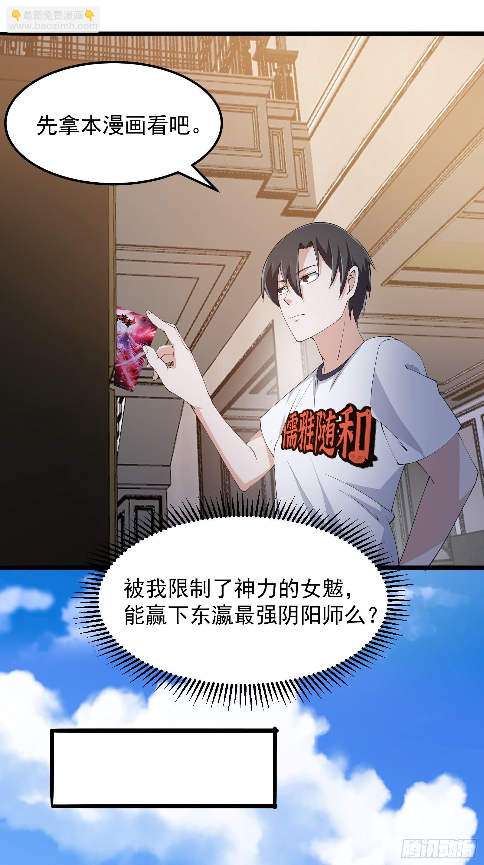 第270话 姬小姐有点失落-第269话
