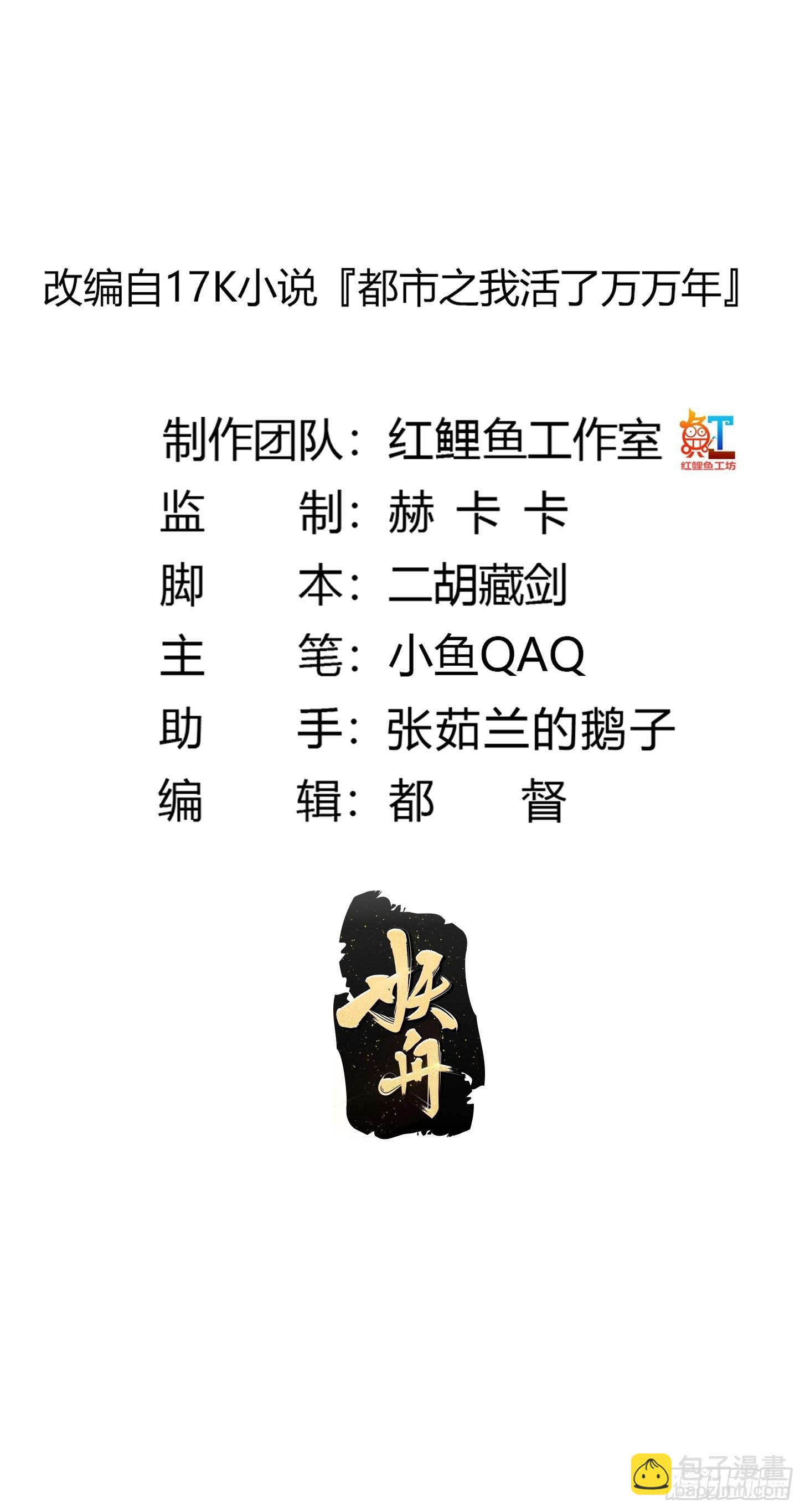 第270话 姬小姐有点失落-第269话