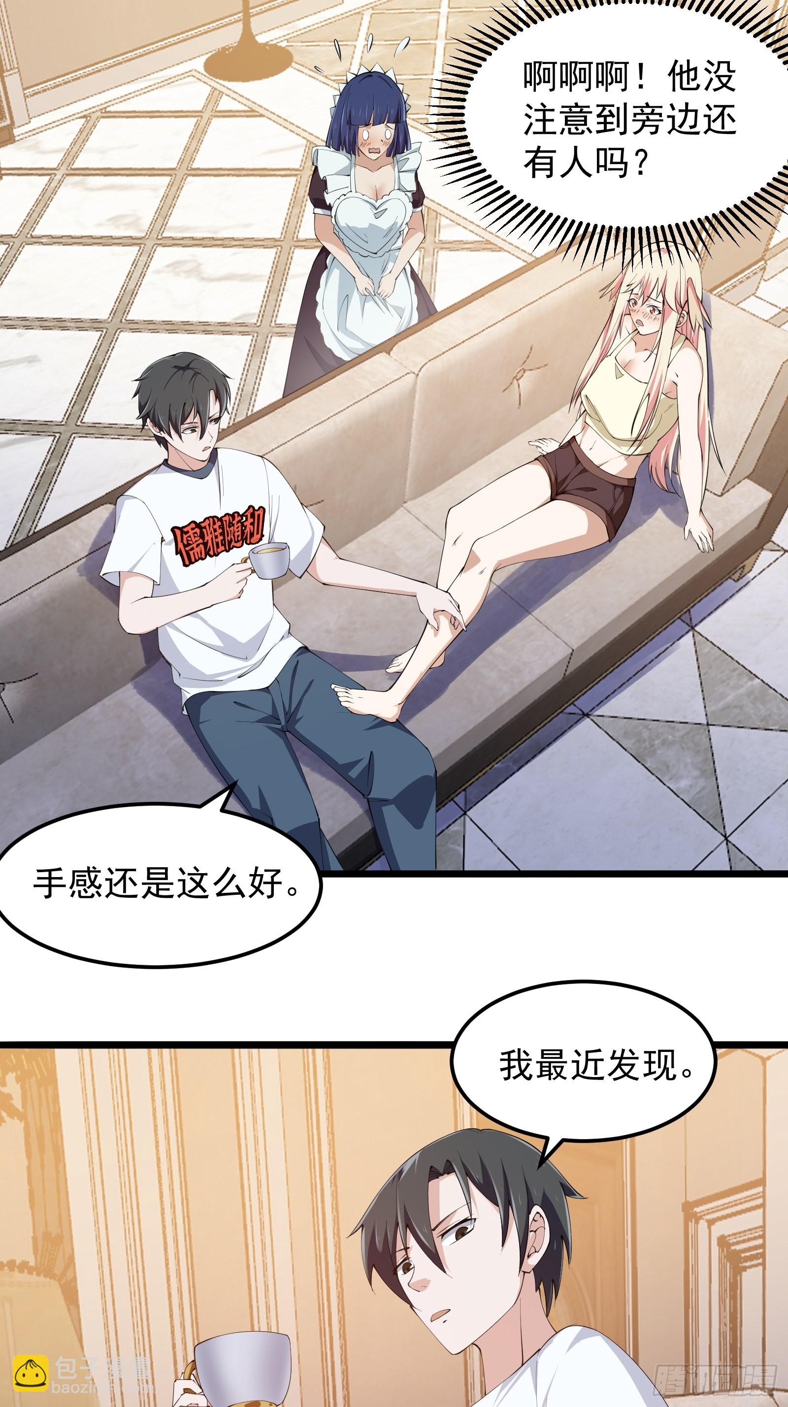 第270话 姬小姐有点失落-第269话