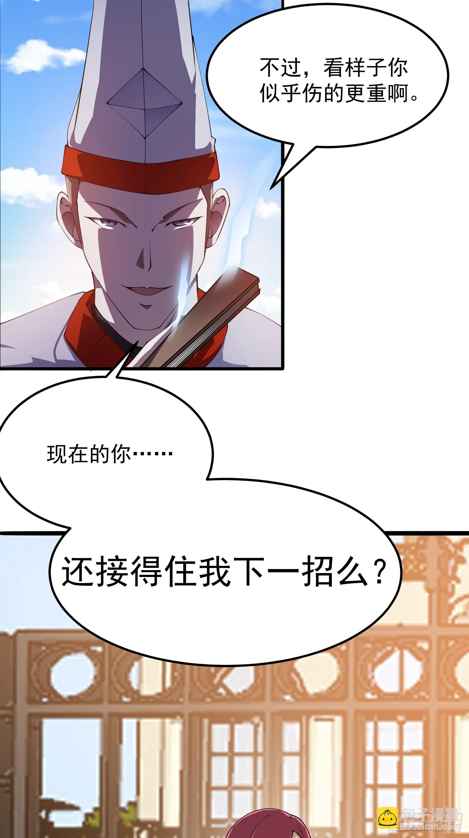 第270话 姬小姐有点失落-第269话