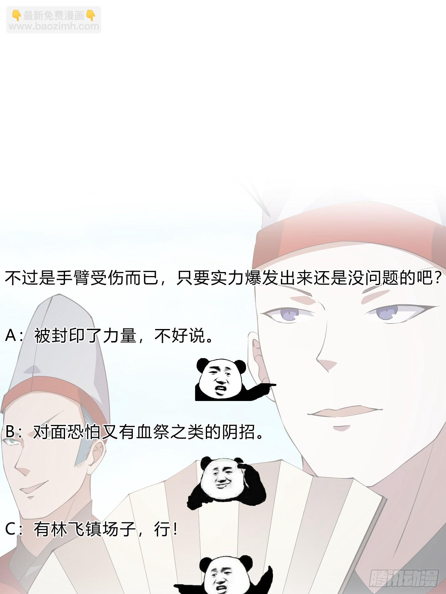 第270话 姬小姐有点失落-第269话
