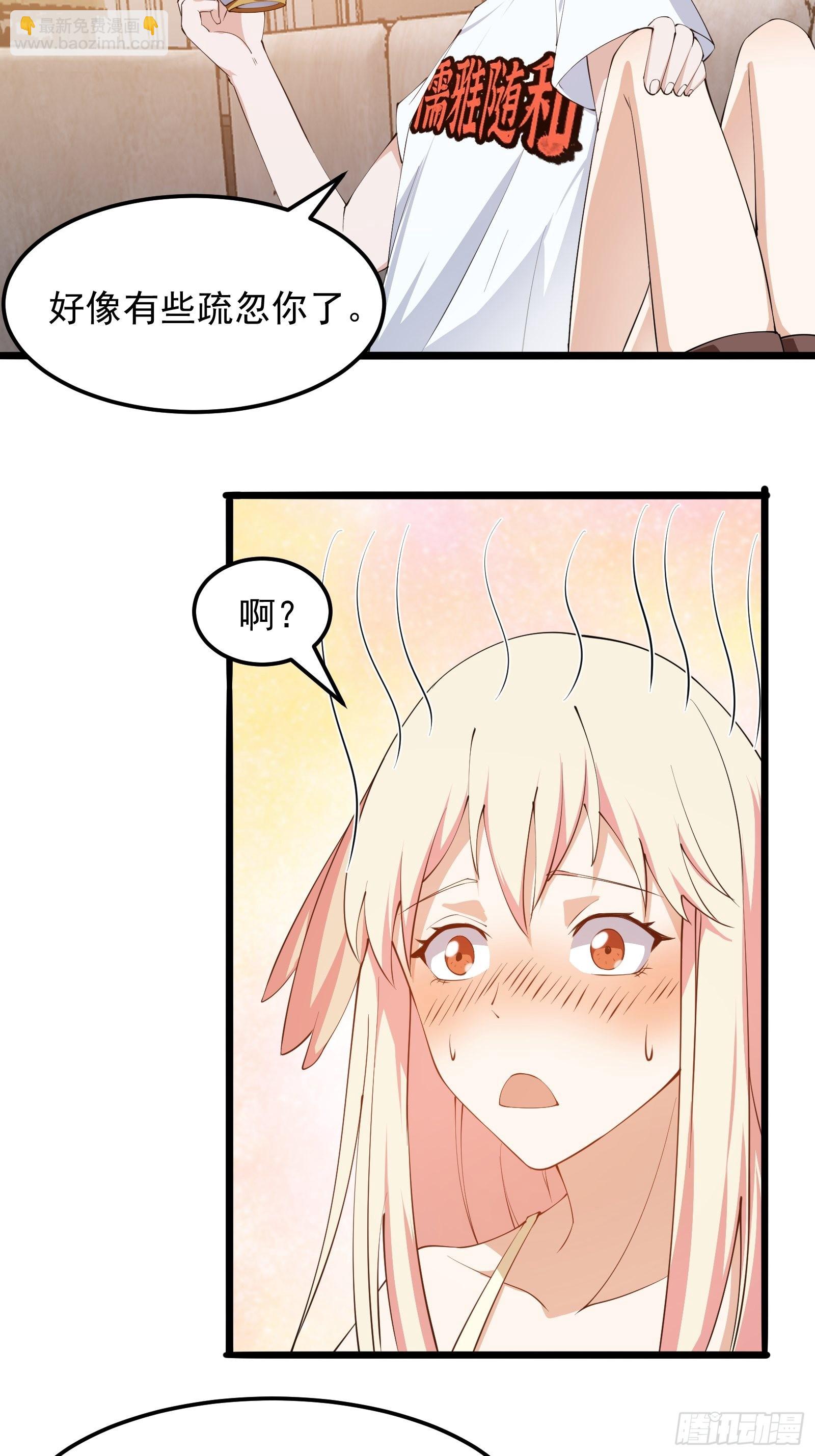 第270话 姬小姐有点失落-第269话