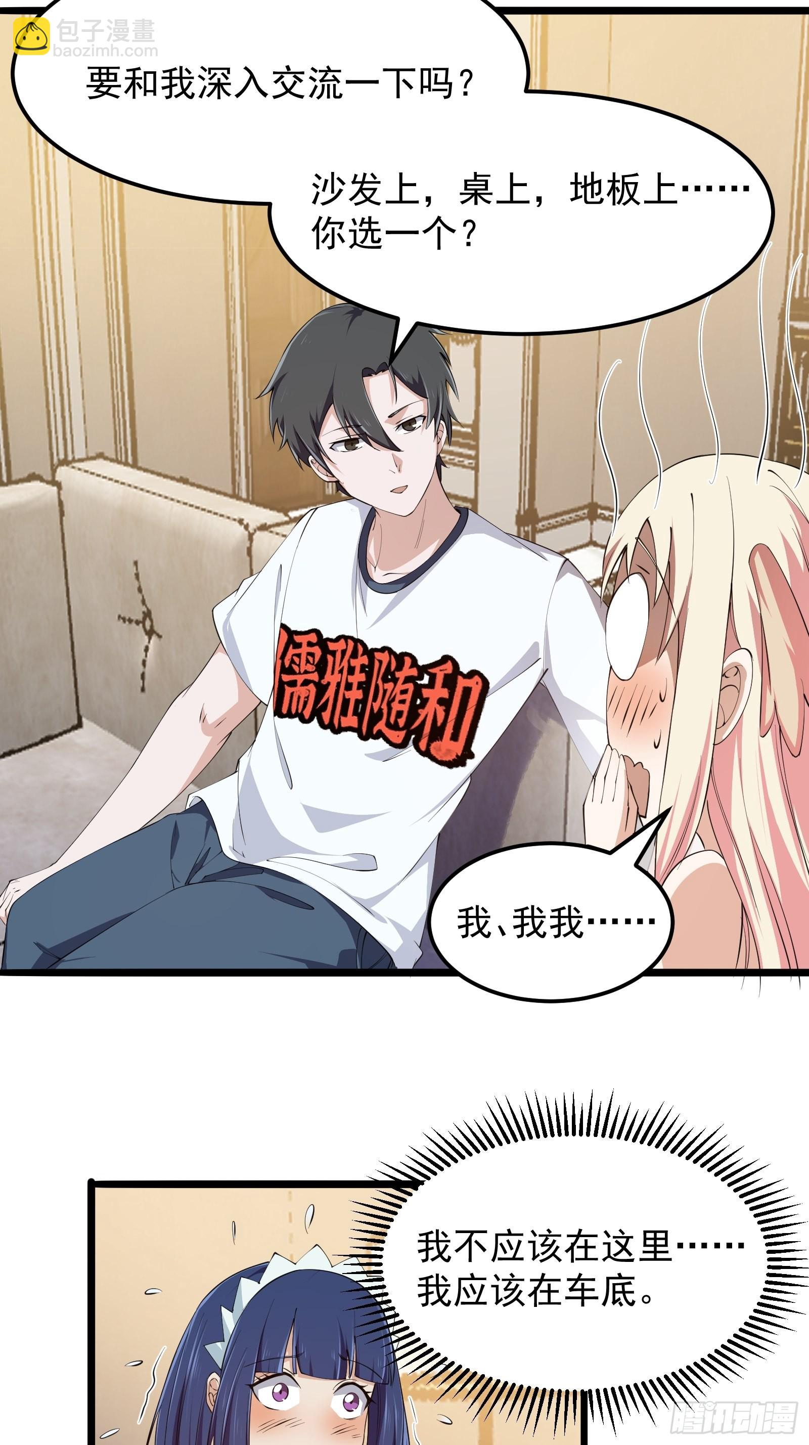 第270话 姬小姐有点失落-第269话