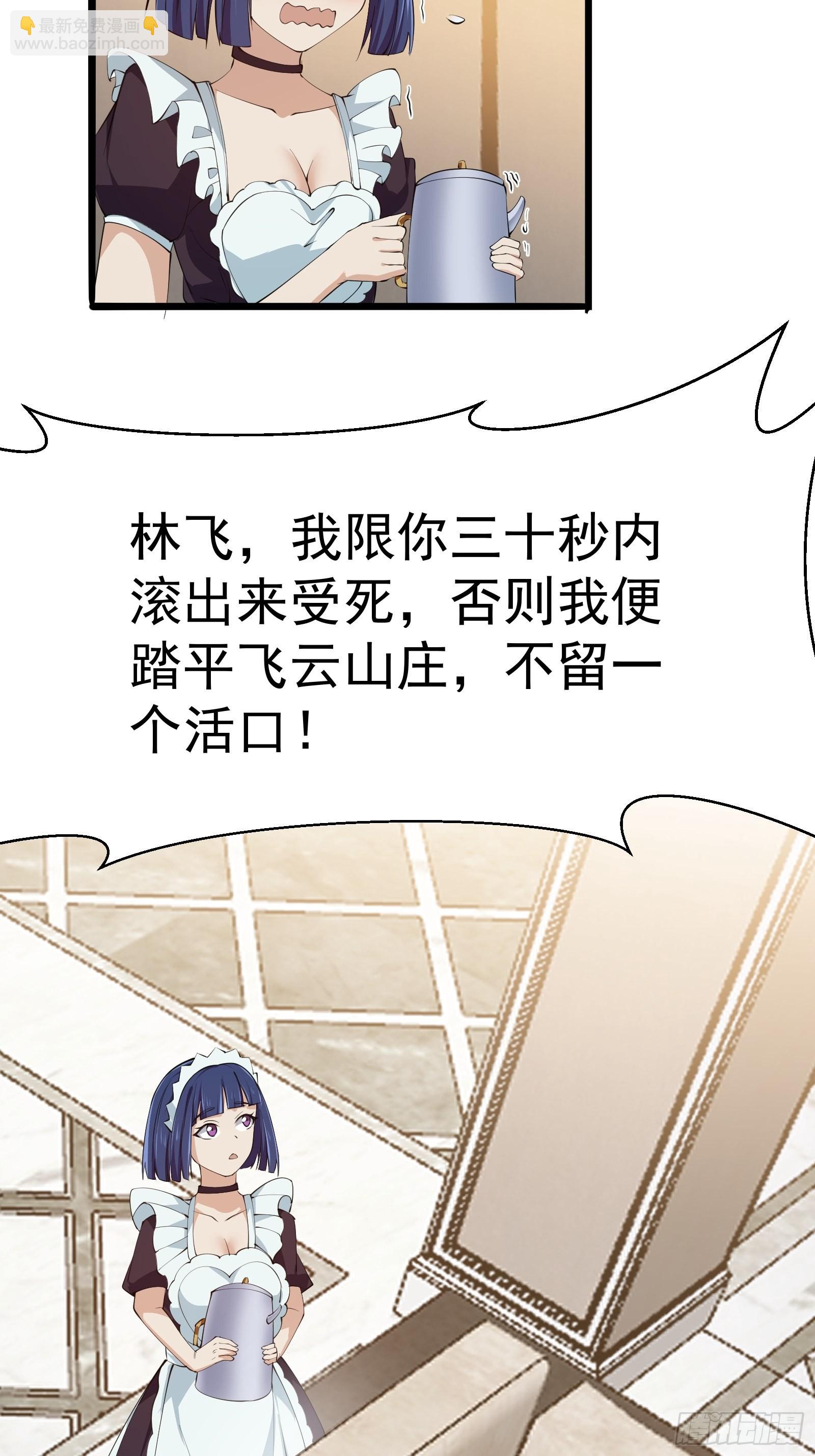 第270话 姬小姐有点失落-第269话