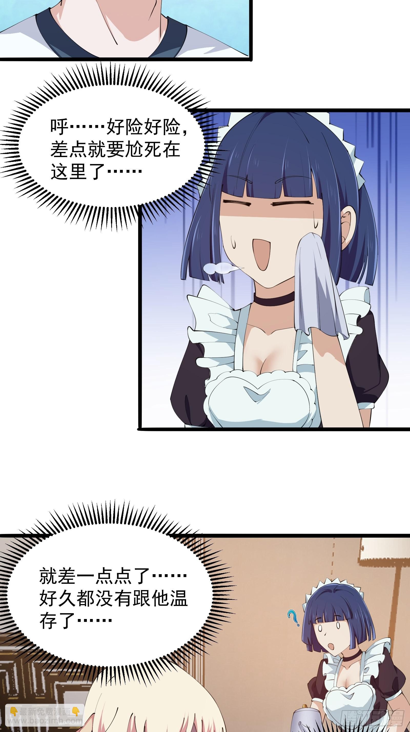第270话 姬小姐有点失落-第269话