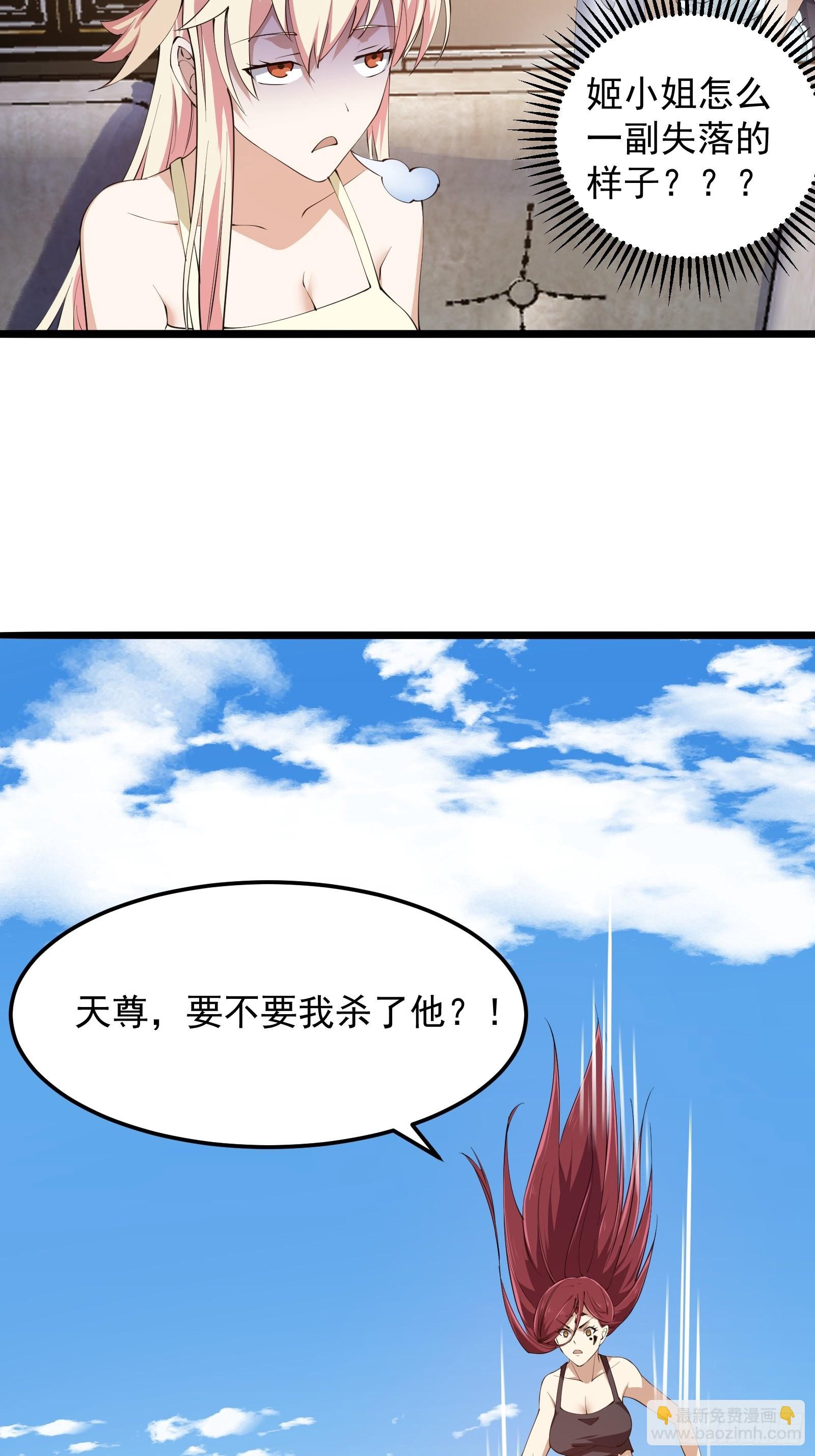 第270话 姬小姐有点失落-第269话