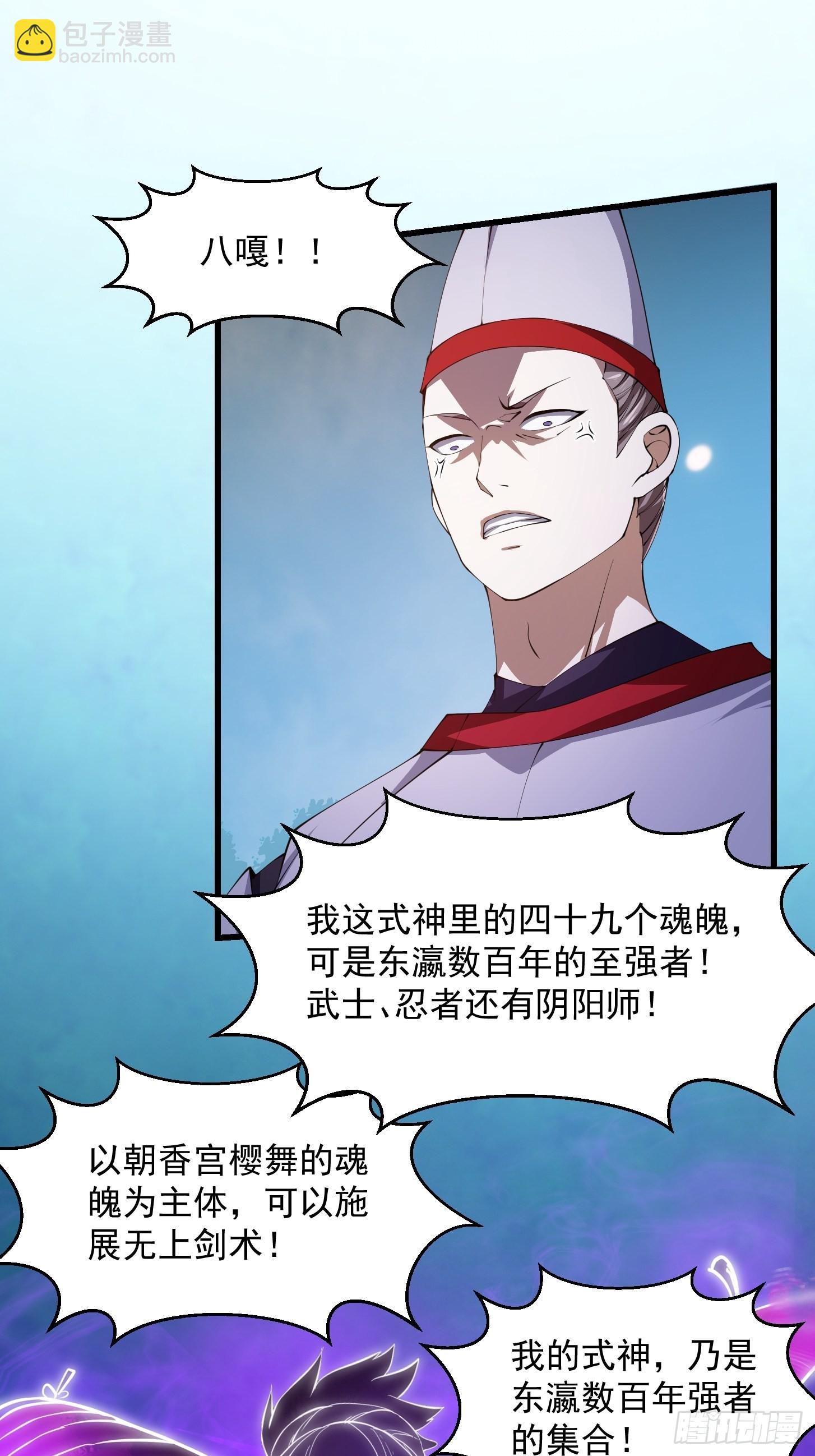 第272话 拿剑圣做的式神！-第271话