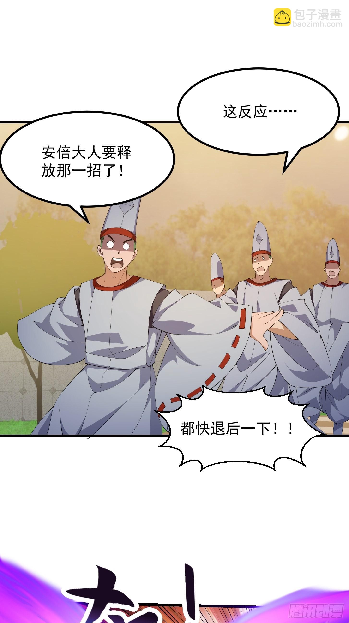 第272话 拿剑圣做的式神！-第271话