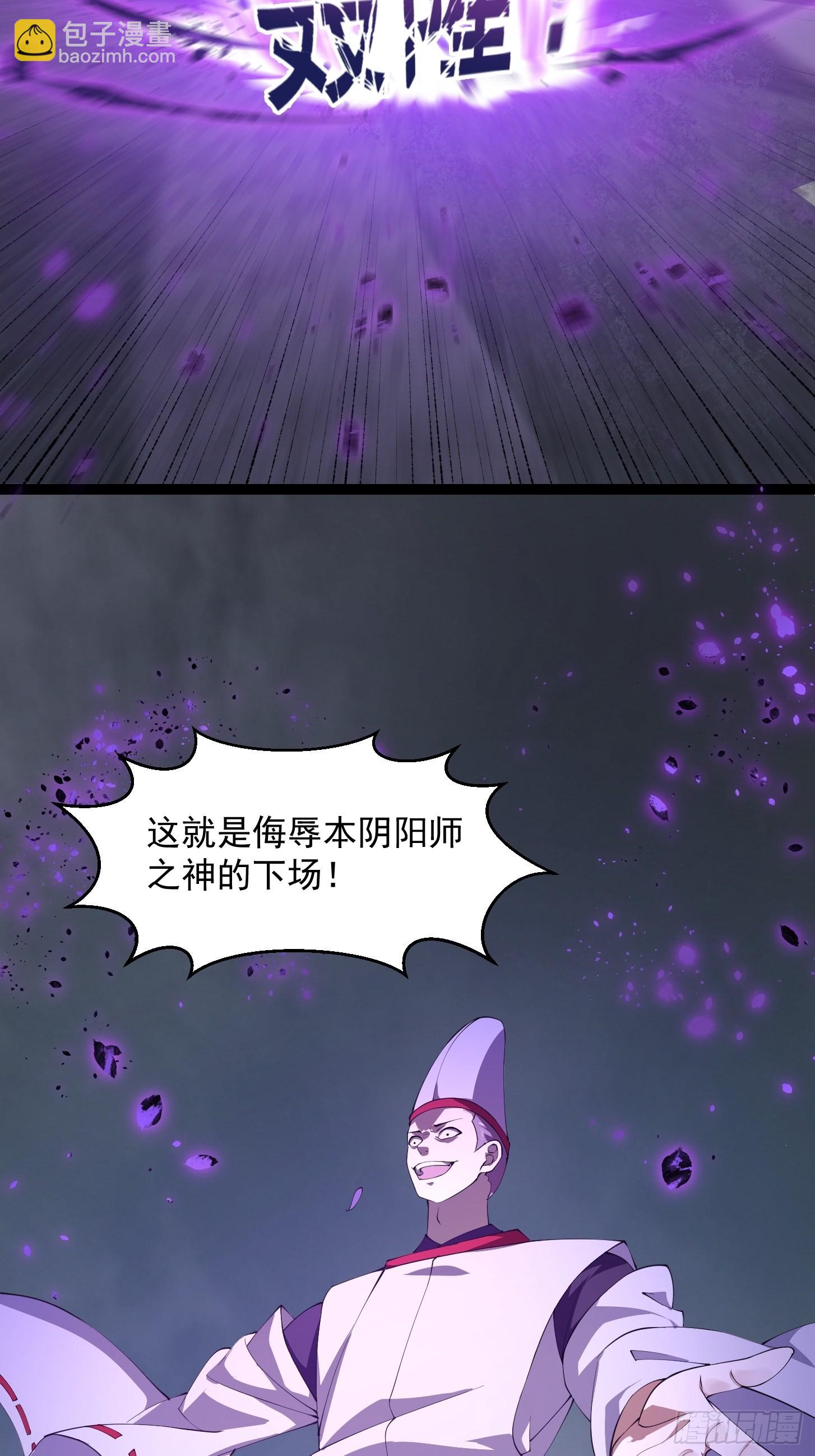第272话 拿剑圣做的式神！-第271话