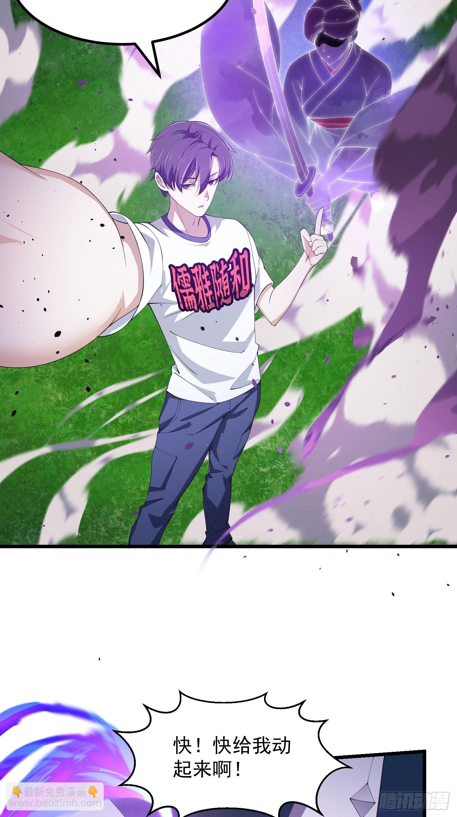 第272话 拿剑圣做的式神！-第271话