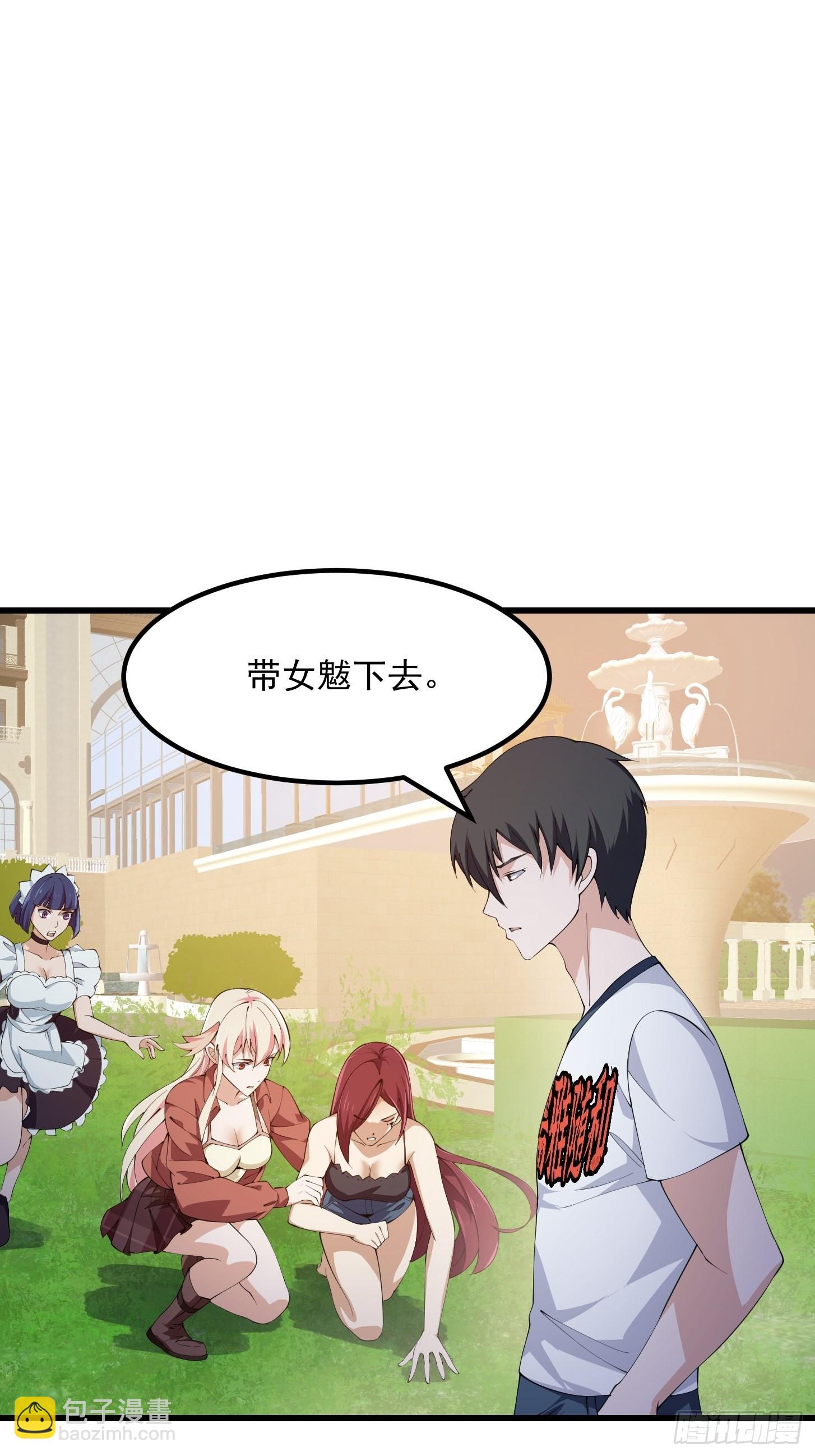第272话 拿剑圣做的式神！-第271话