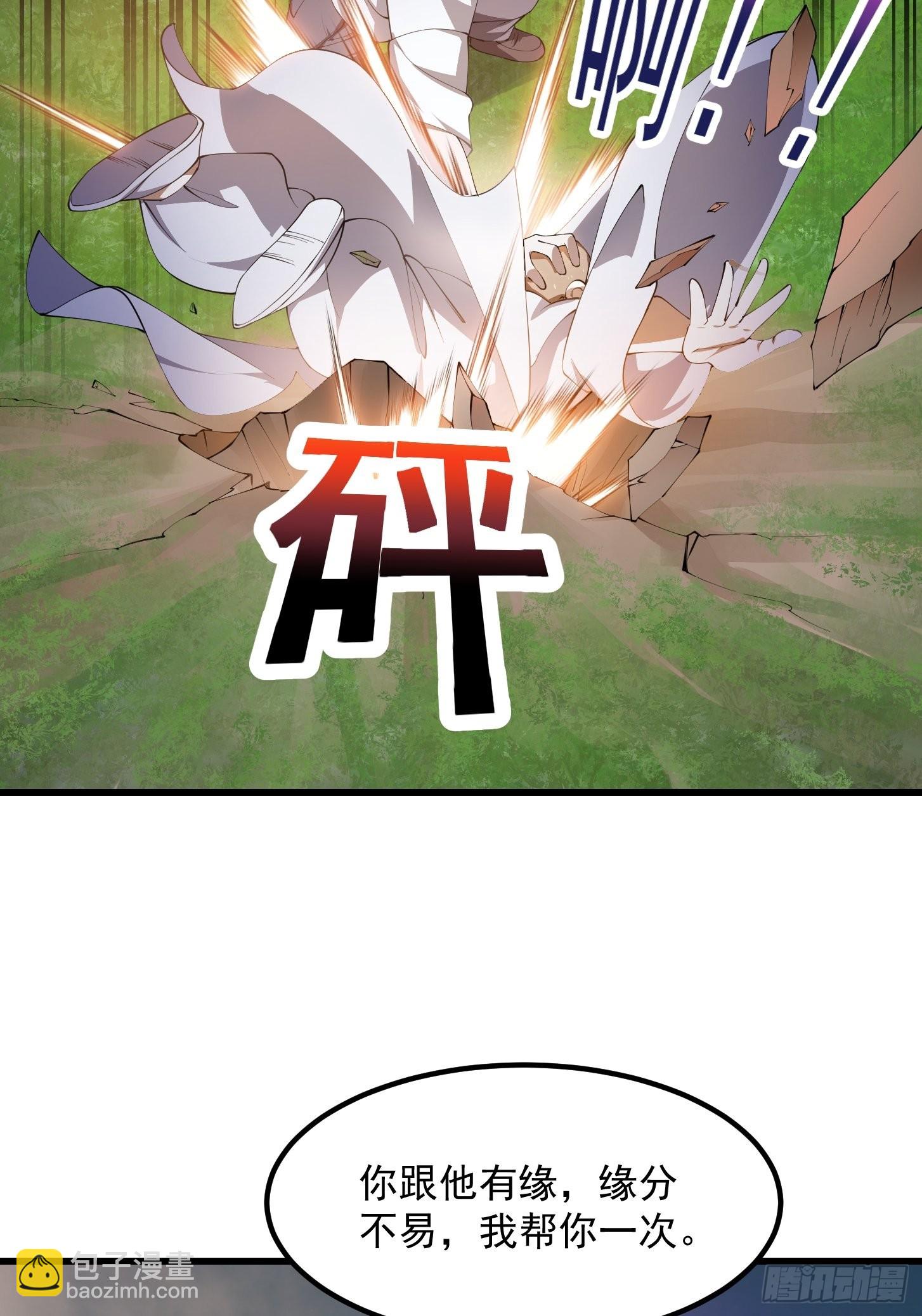 第272话 拿剑圣做的式神！-第271话