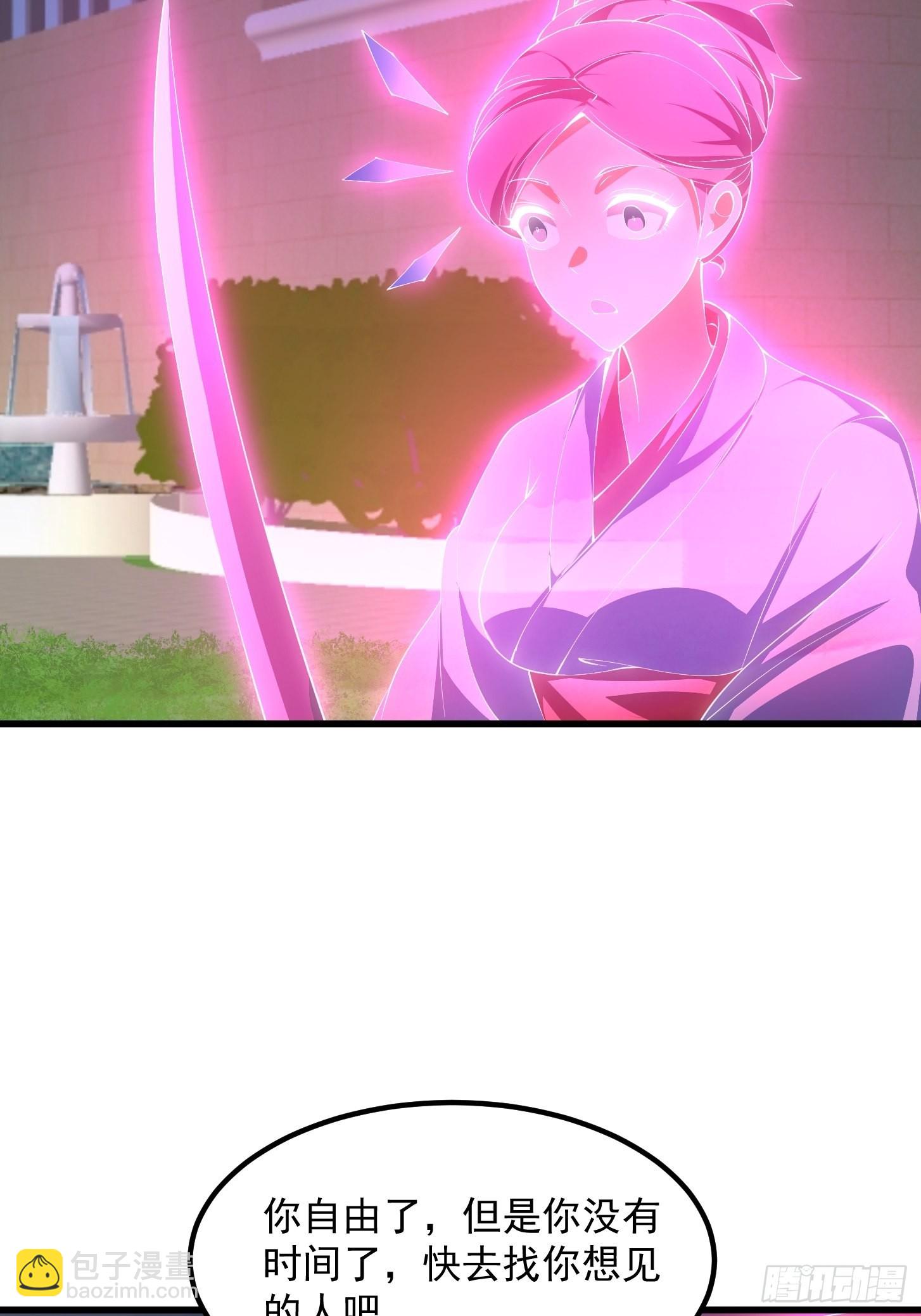 第272话 拿剑圣做的式神！-第271话