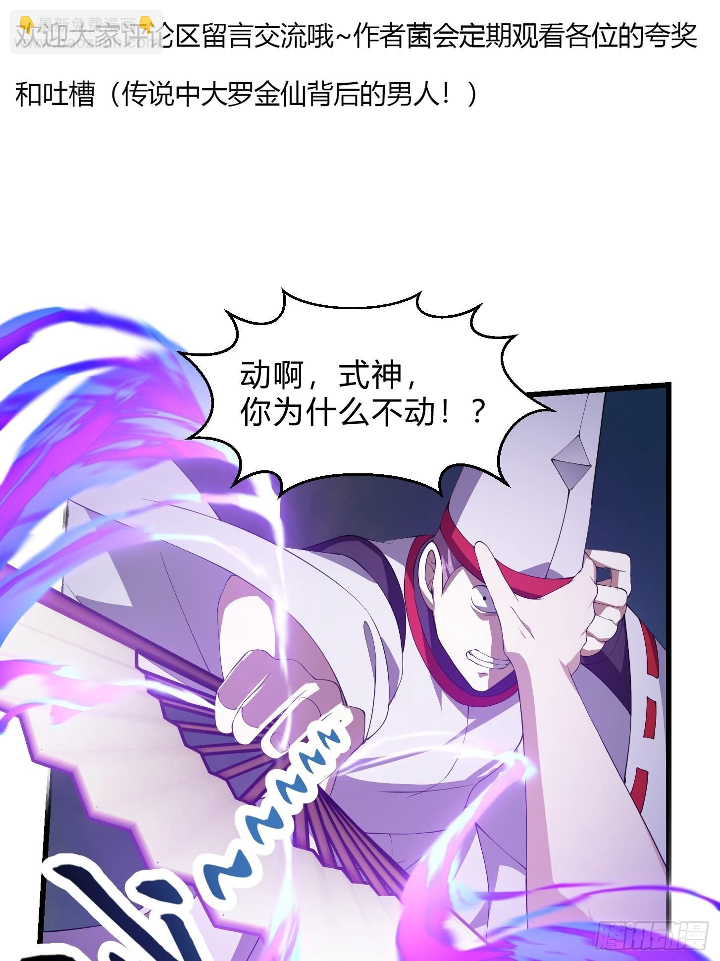 第272话 拿剑圣做的式神！-第271话