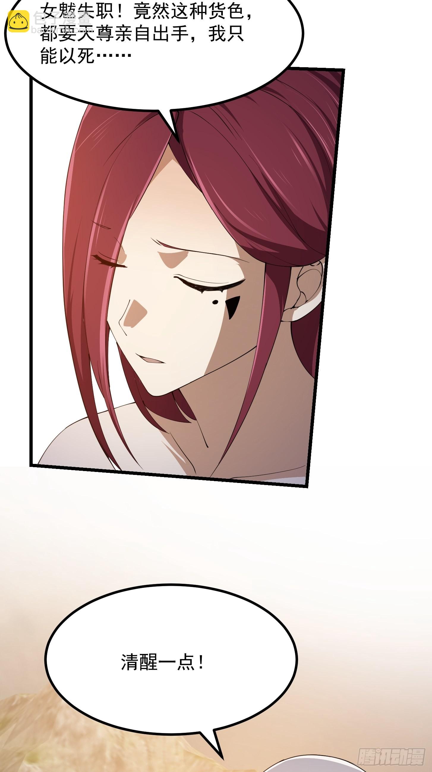 第272话 拿剑圣做的式神！-第271话