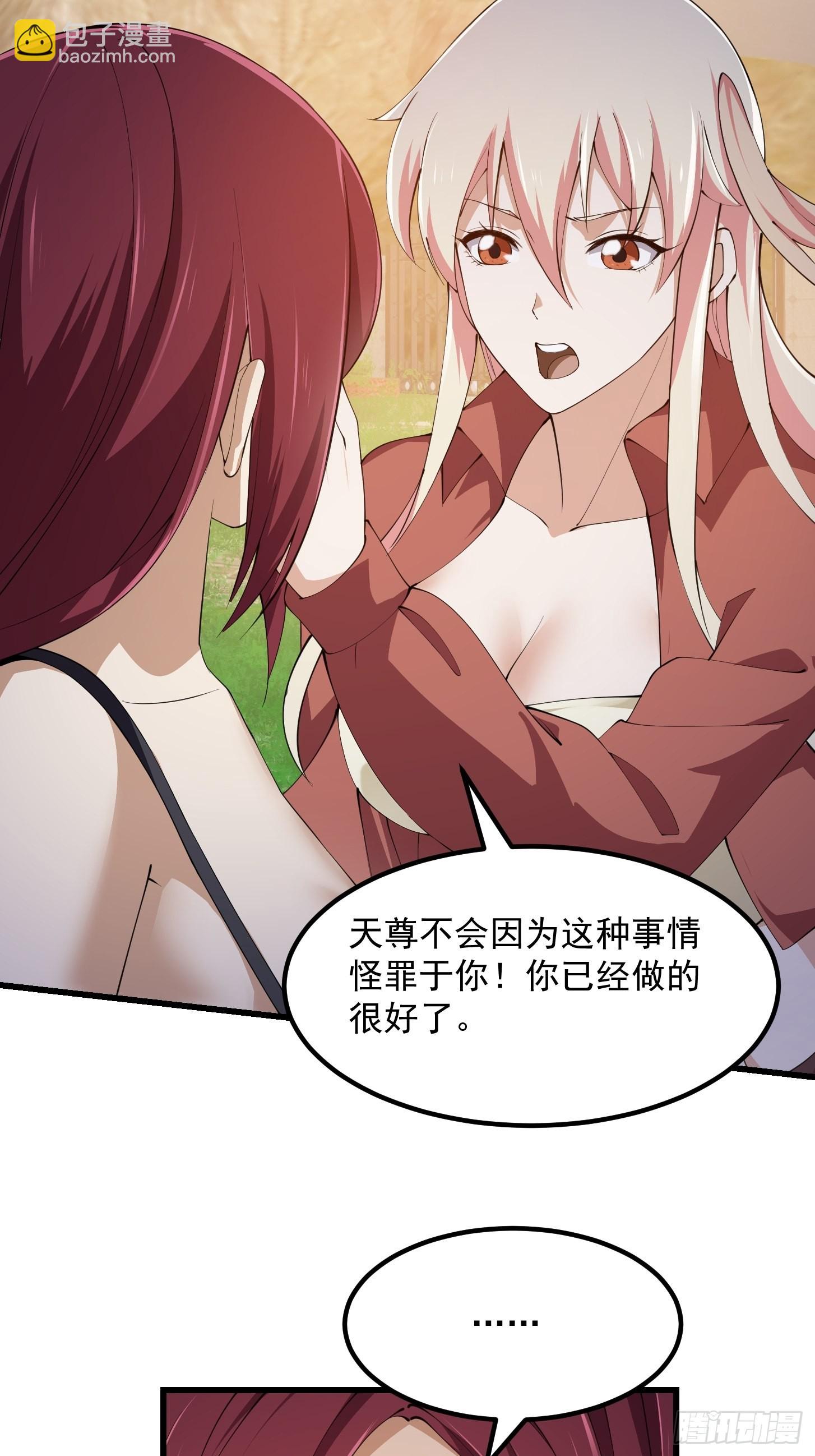 第272话 拿剑圣做的式神！-第271话