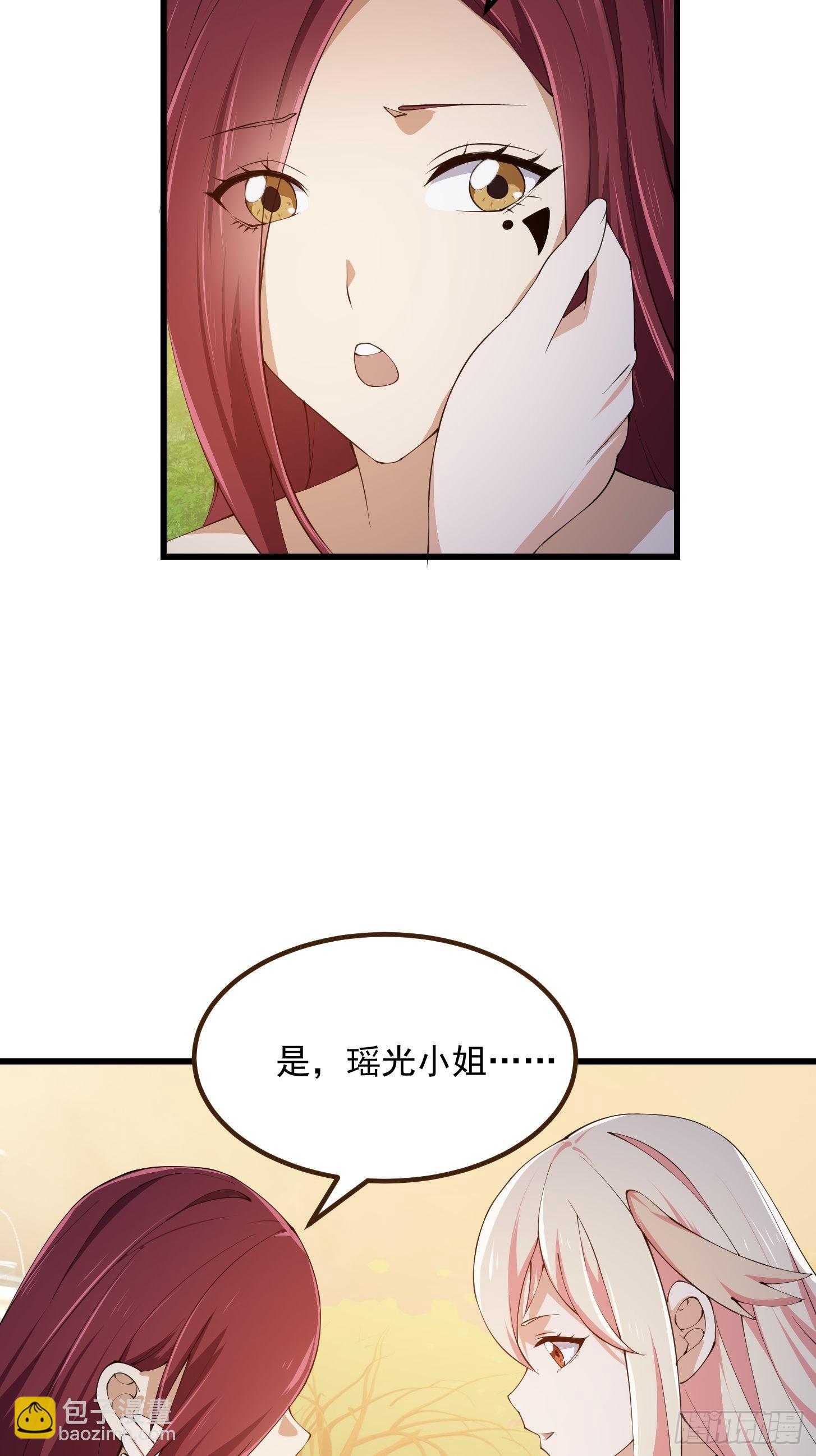第272话 拿剑圣做的式神！-第271话