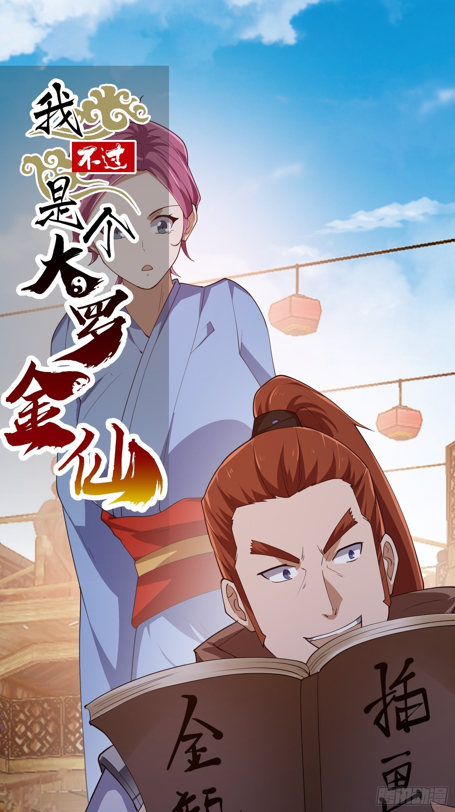 第274话 几百年前的孽缘-第273话