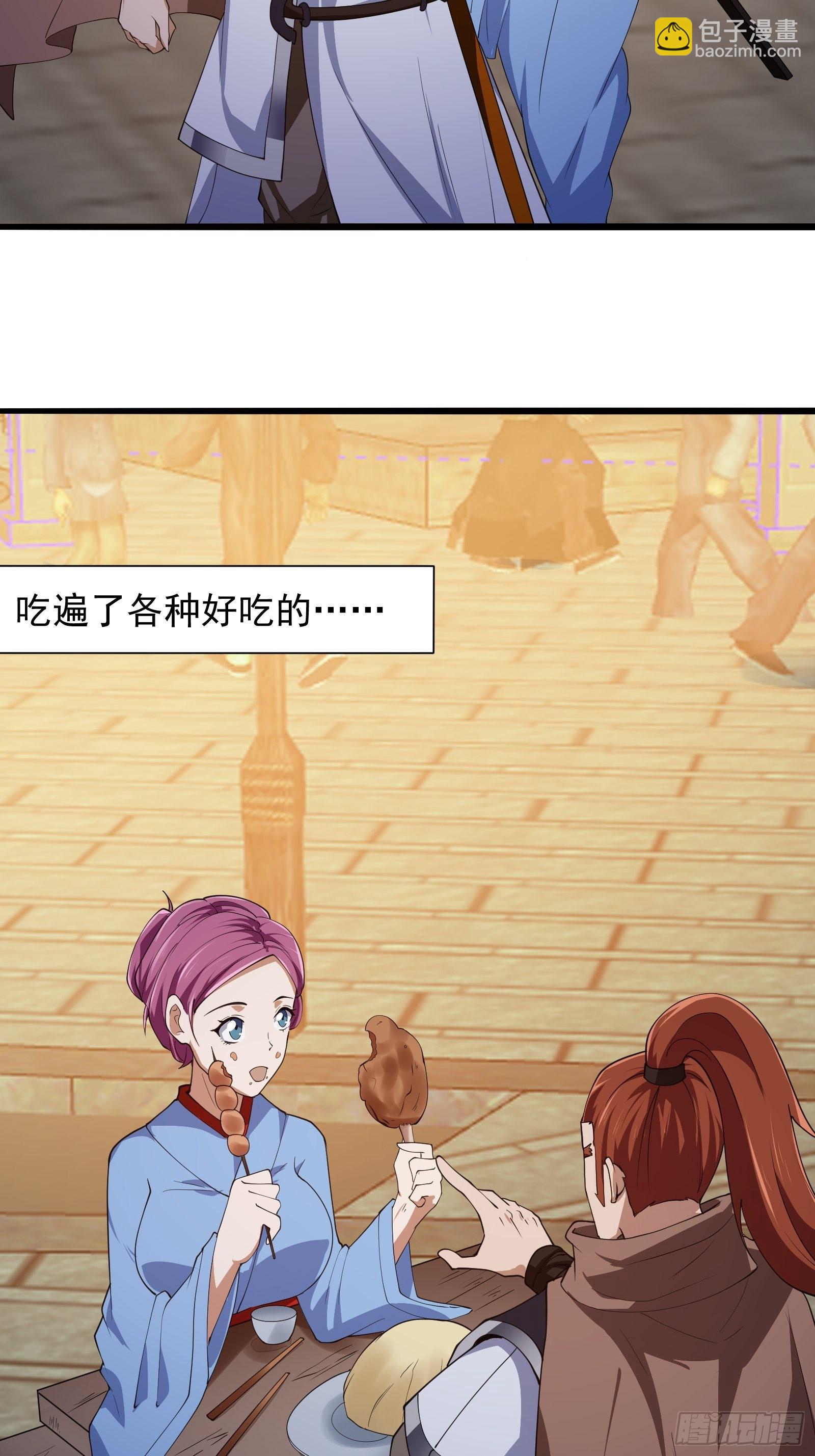 第274话 几百年前的孽缘-第273话
