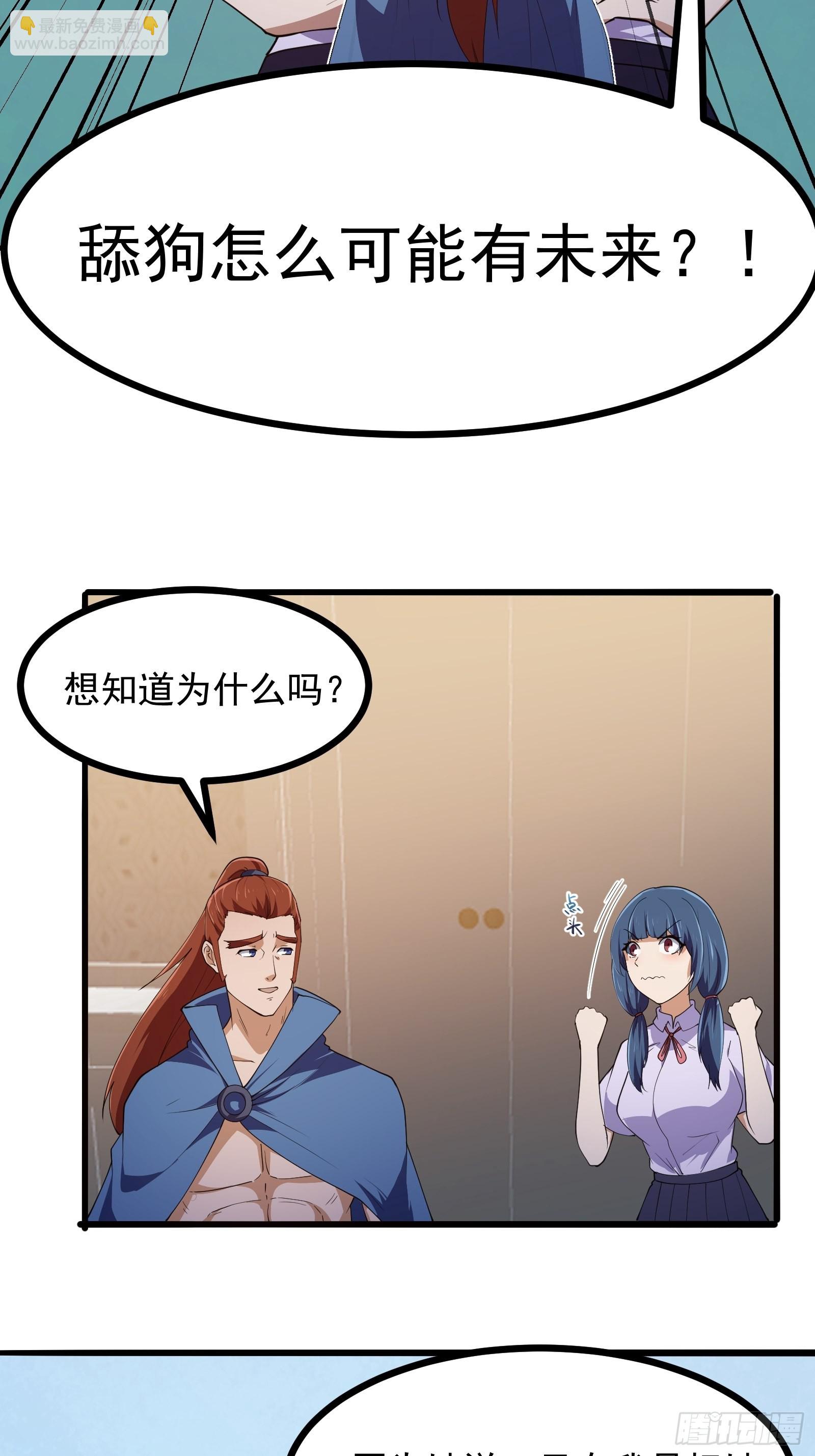 第274话 几百年前的孽缘-第273话