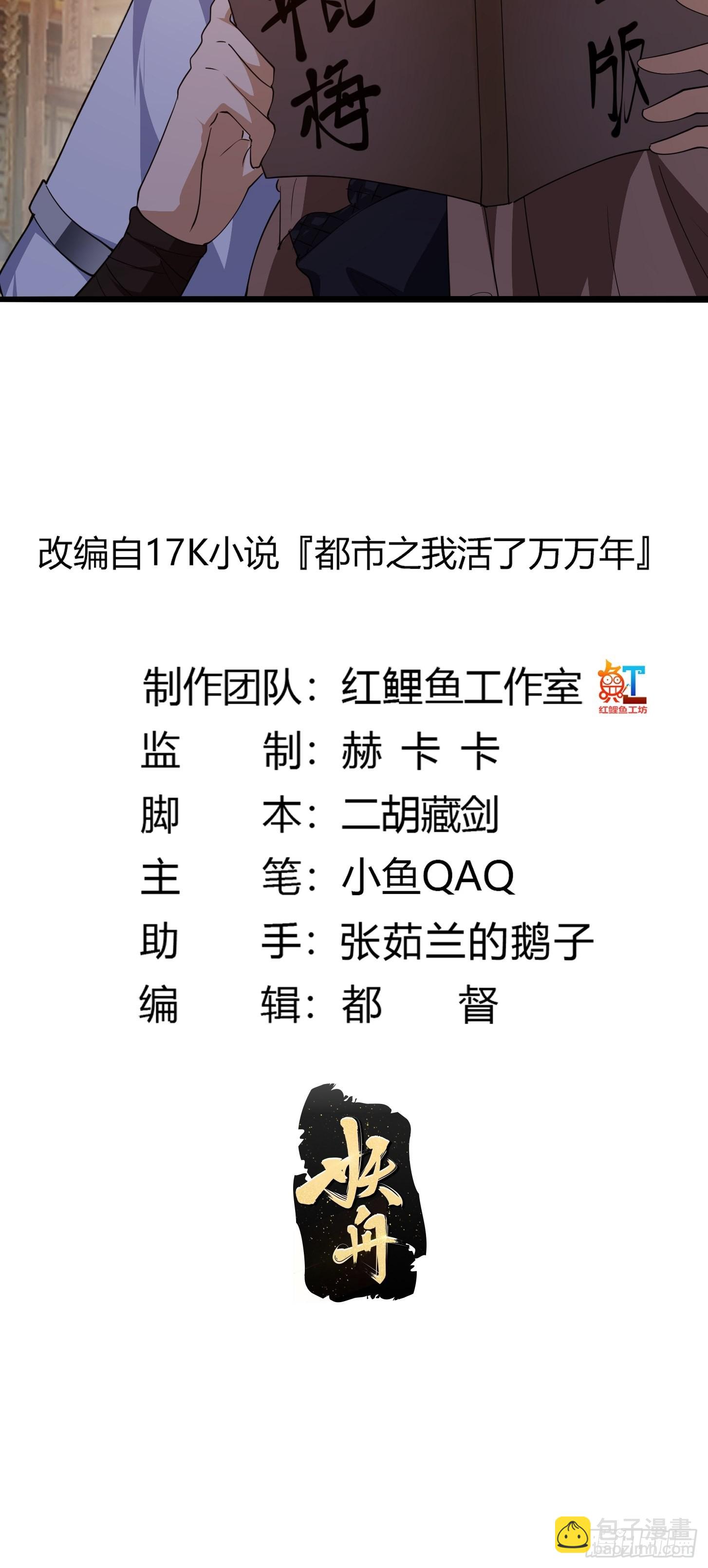 第274话 几百年前的孽缘-第273话