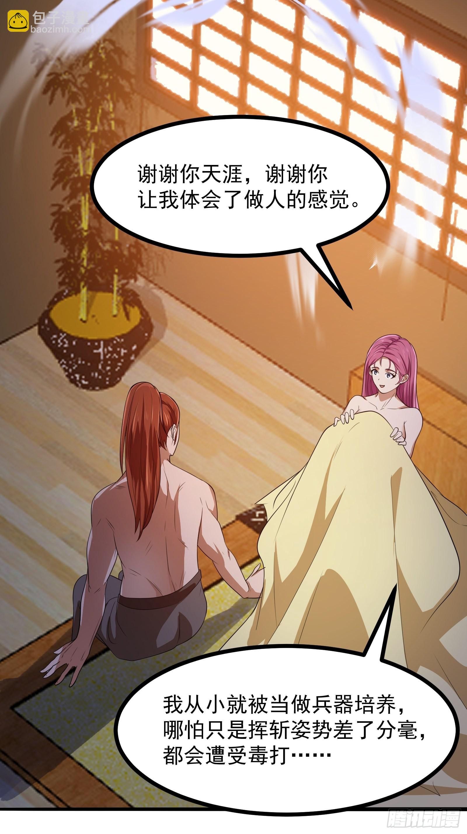 第274话 几百年前的孽缘-第273话