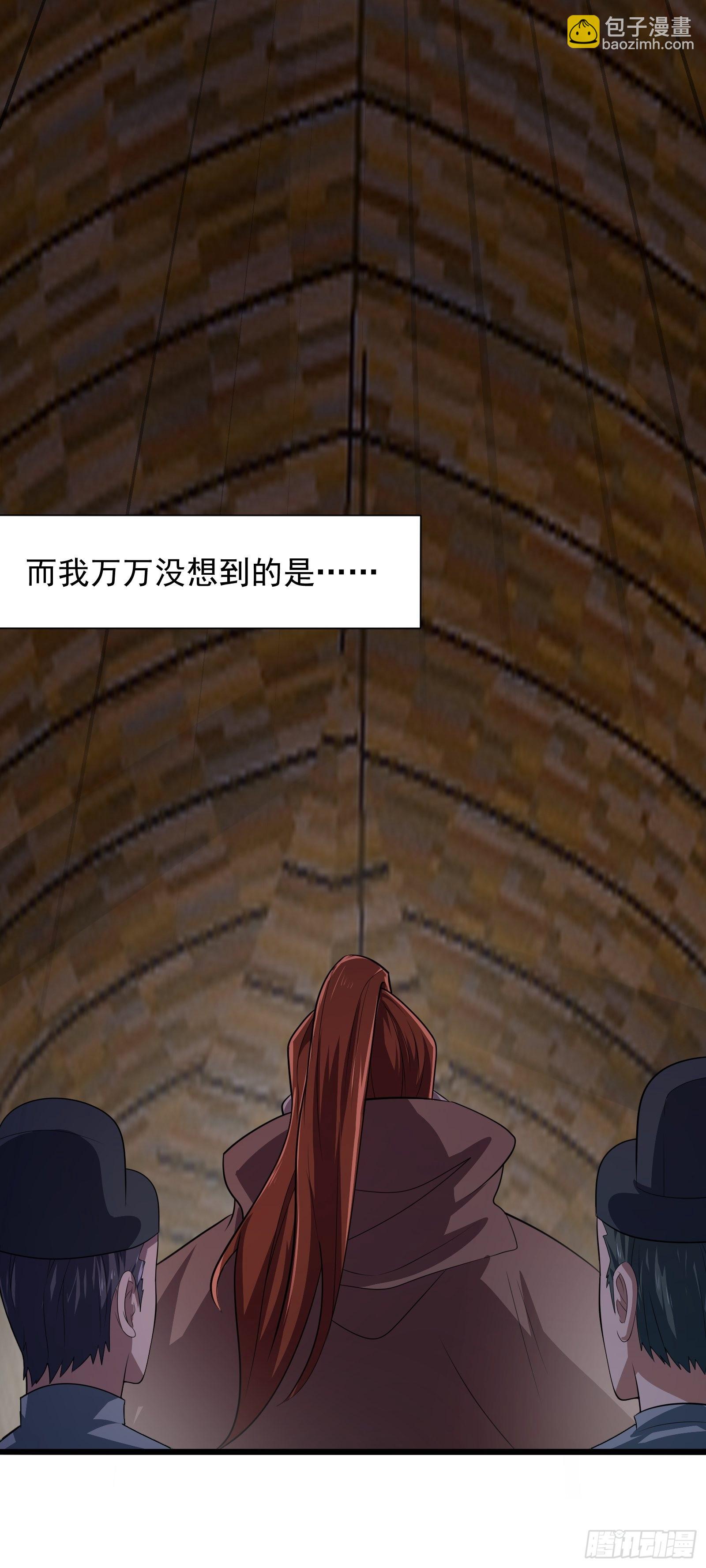 第274话 几百年前的孽缘-第273话