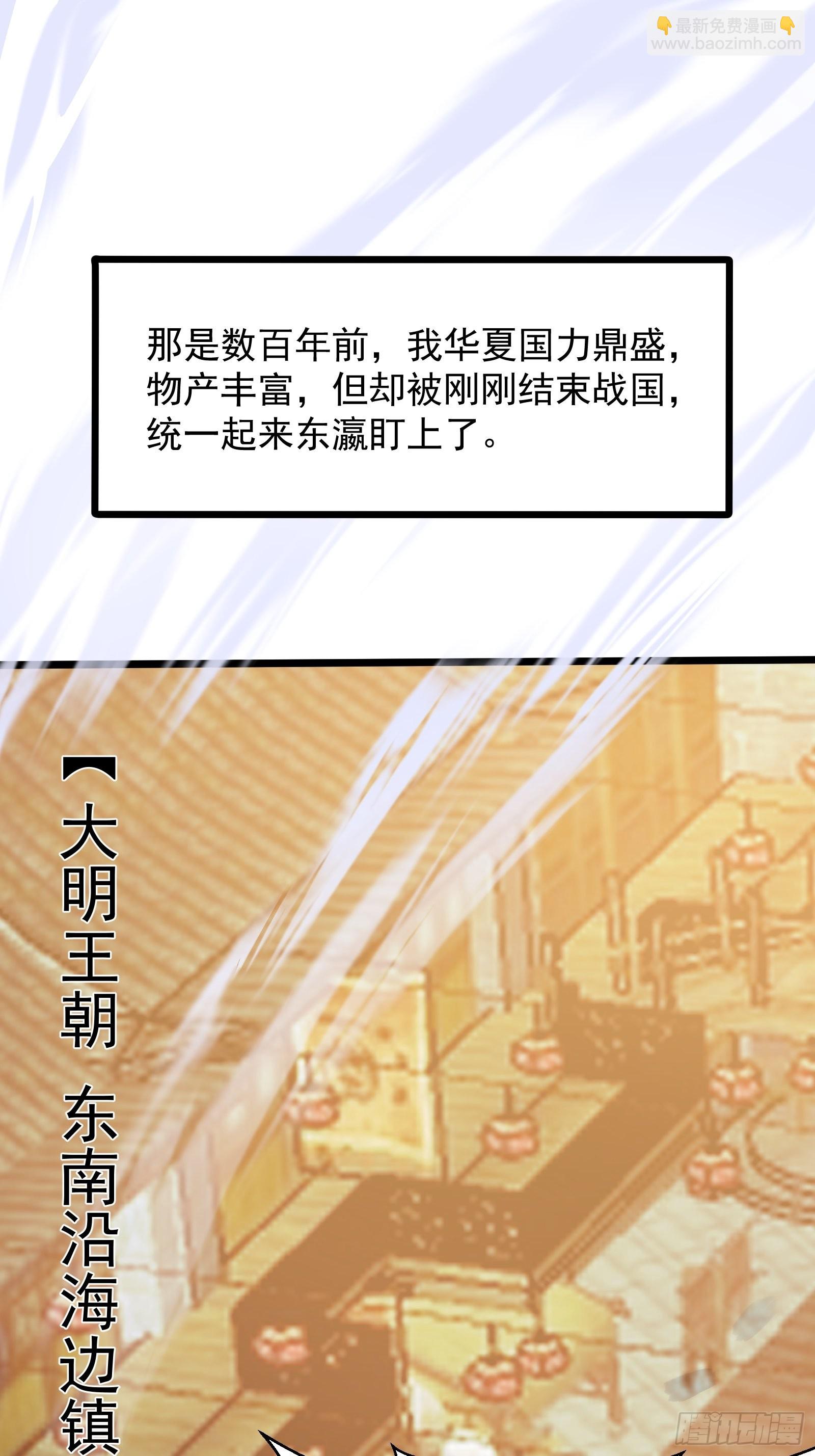 第274话 几百年前的孽缘-第273话