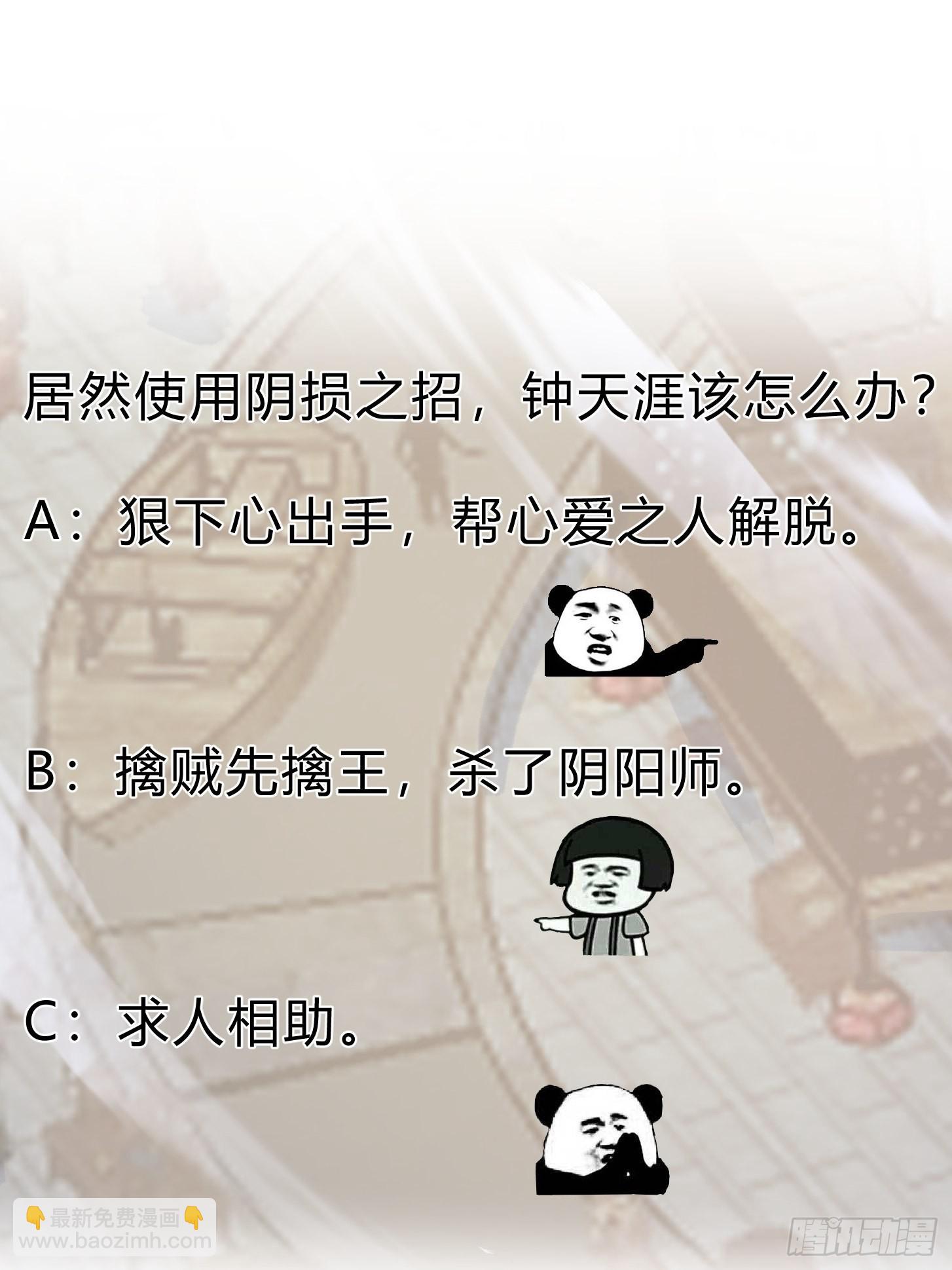 第274话 几百年前的孽缘-第273话