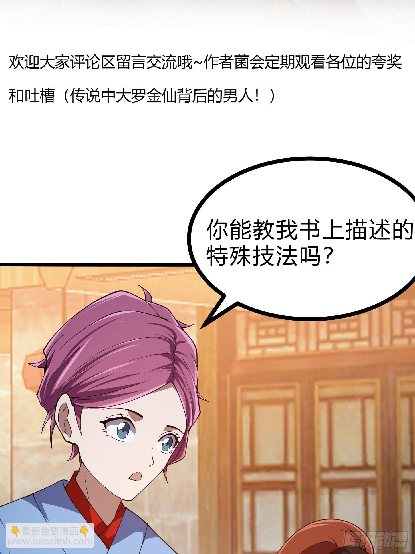 第274话 几百年前的孽缘-第273话