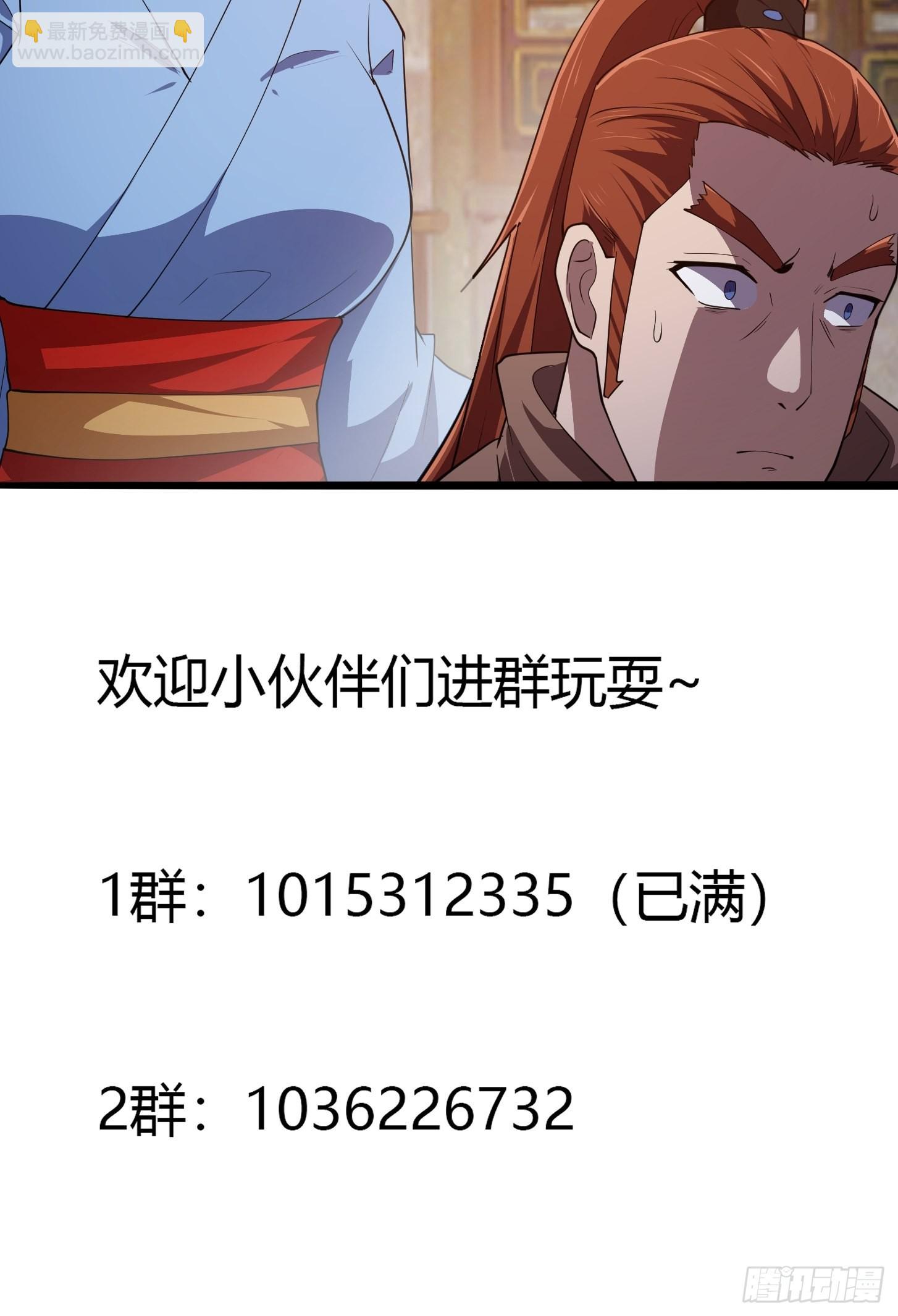 第274话 几百年前的孽缘-第273话