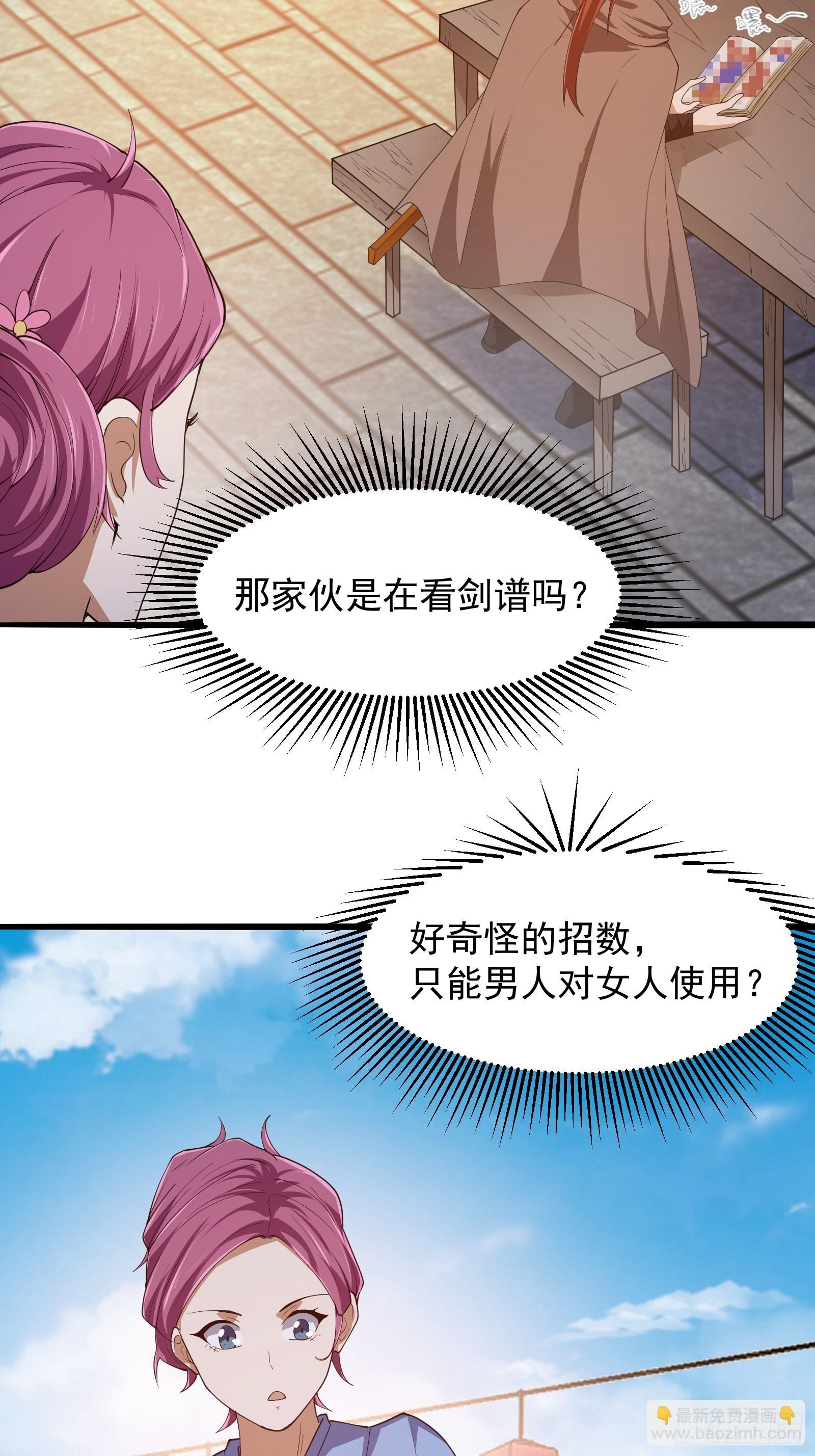 第274话 几百年前的孽缘-第273话