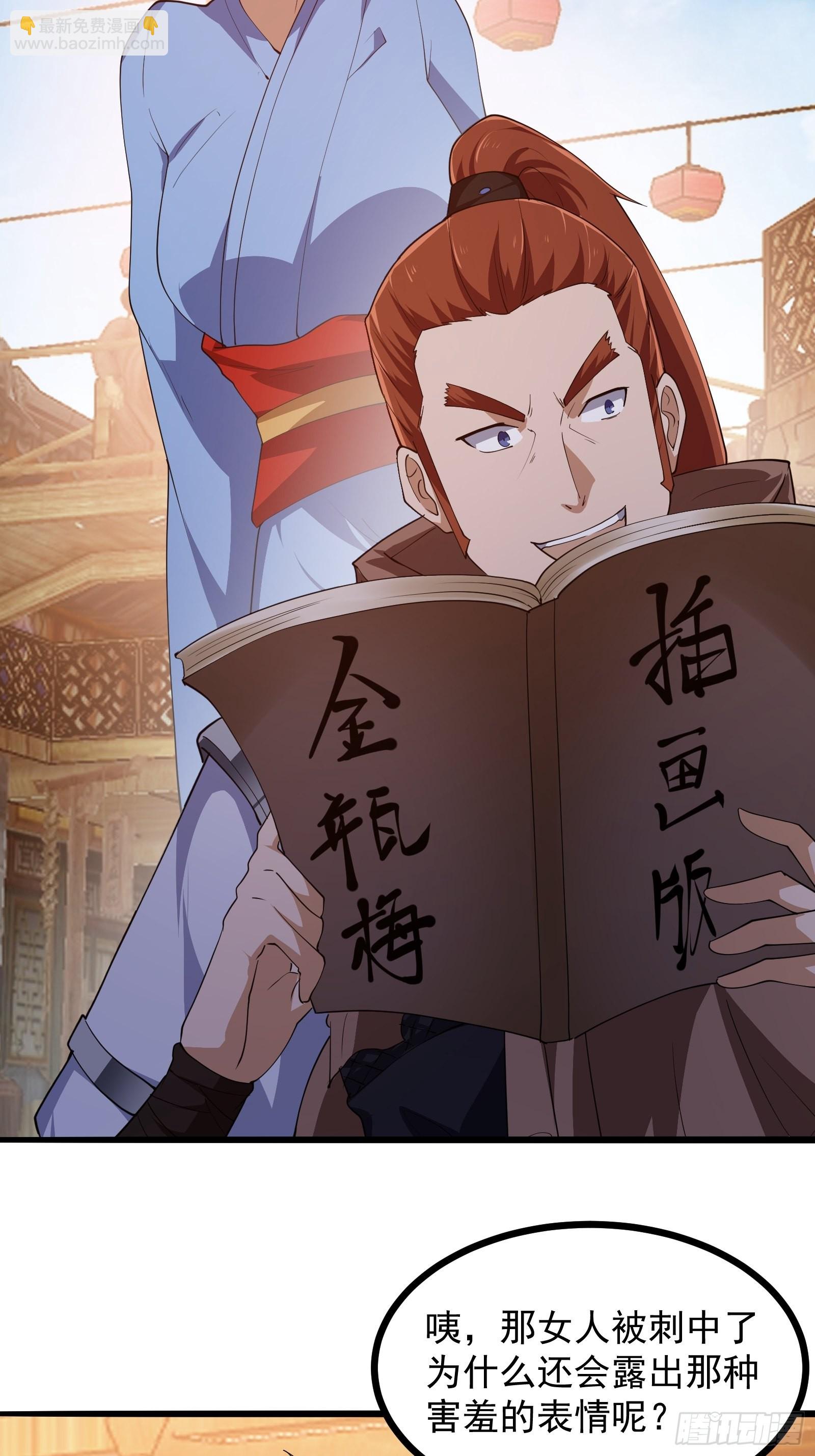 第274话 几百年前的孽缘-第273话