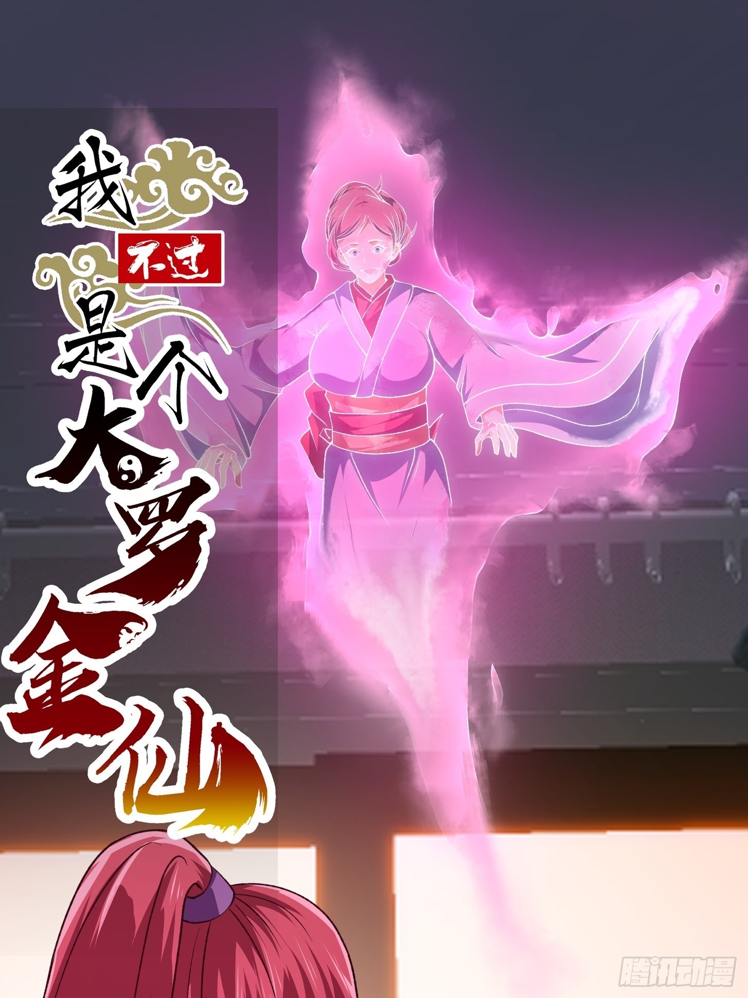 第276话 数百年前的凄美-第275话