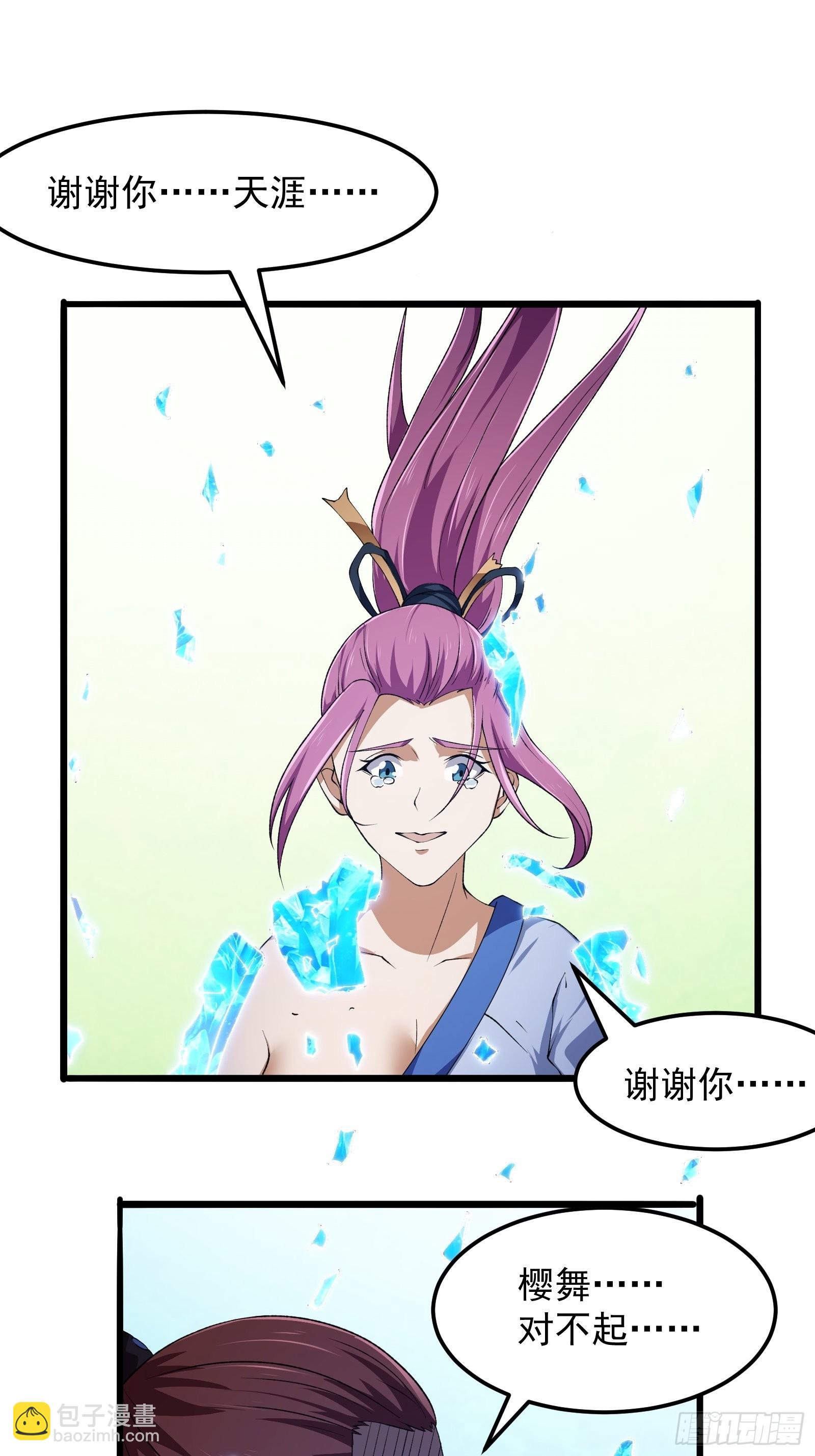第276话 数百年前的凄美-第275话