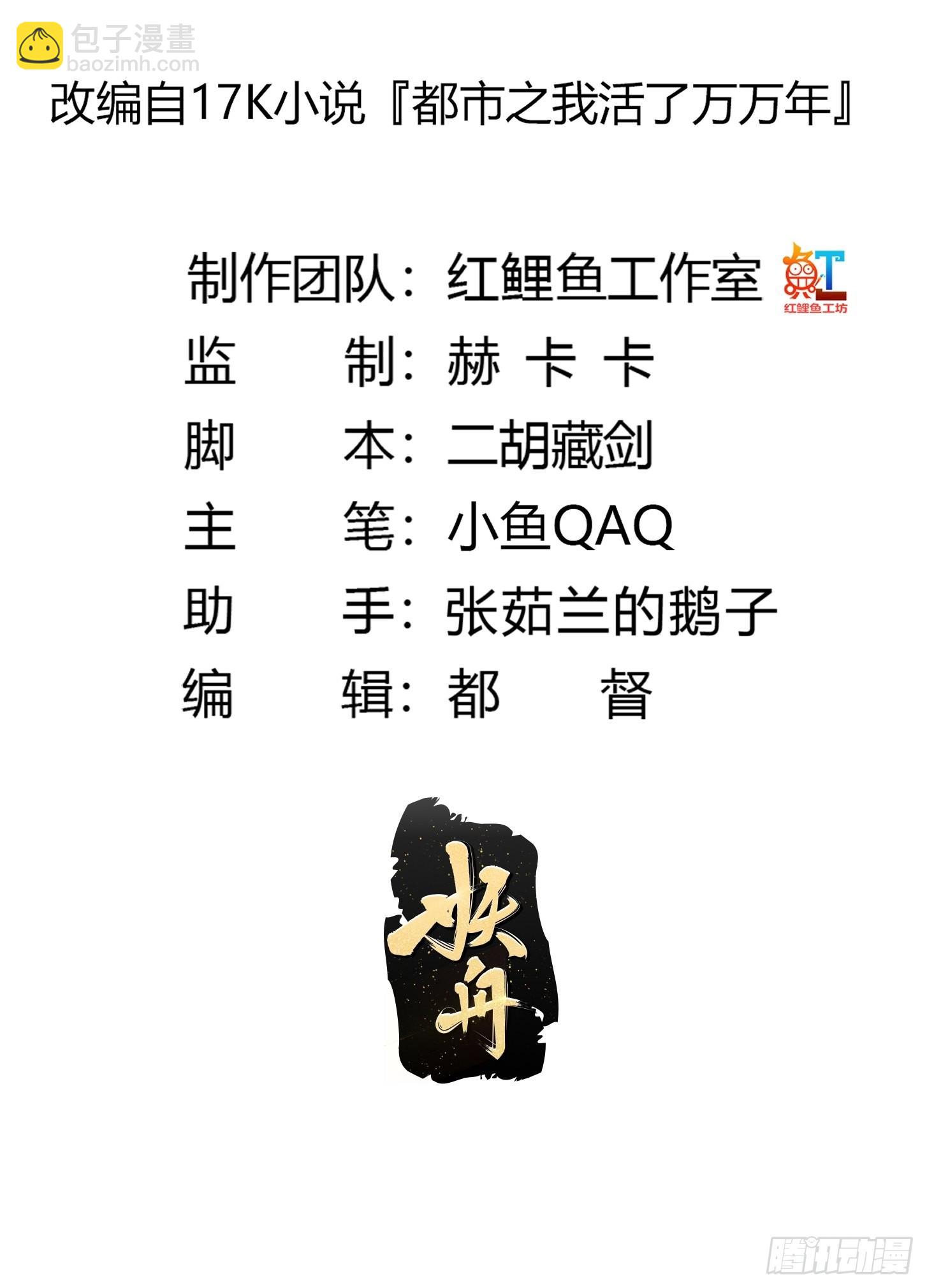 第276话 数百年前的凄美-第275话