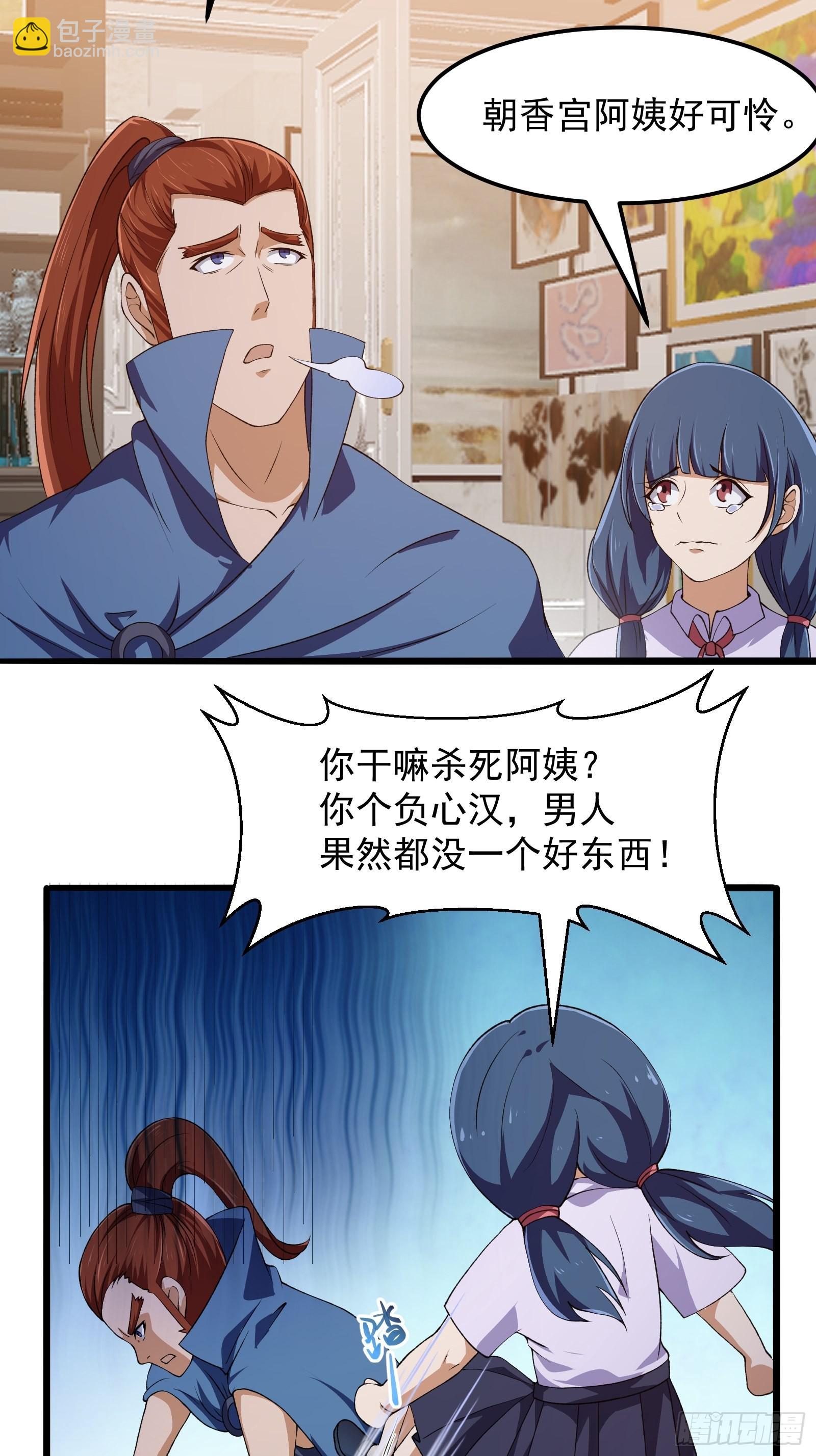 第276话 数百年前的凄美-第275话