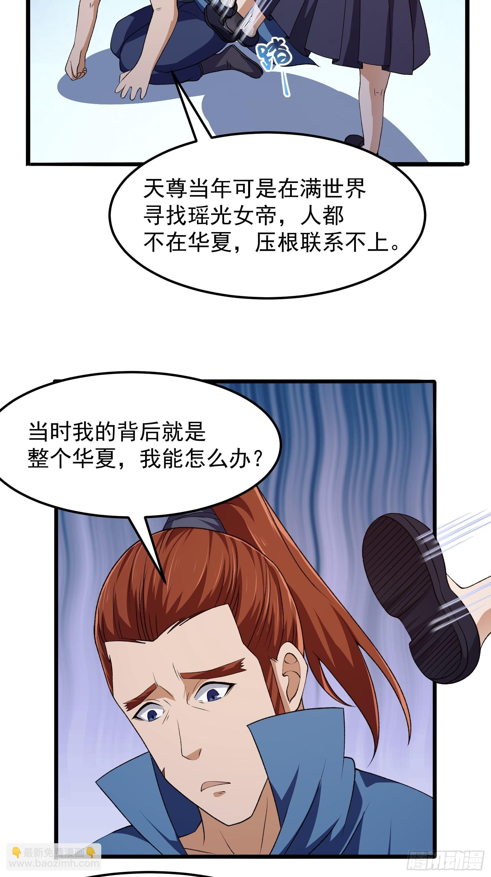 第276话 数百年前的凄美-第275话