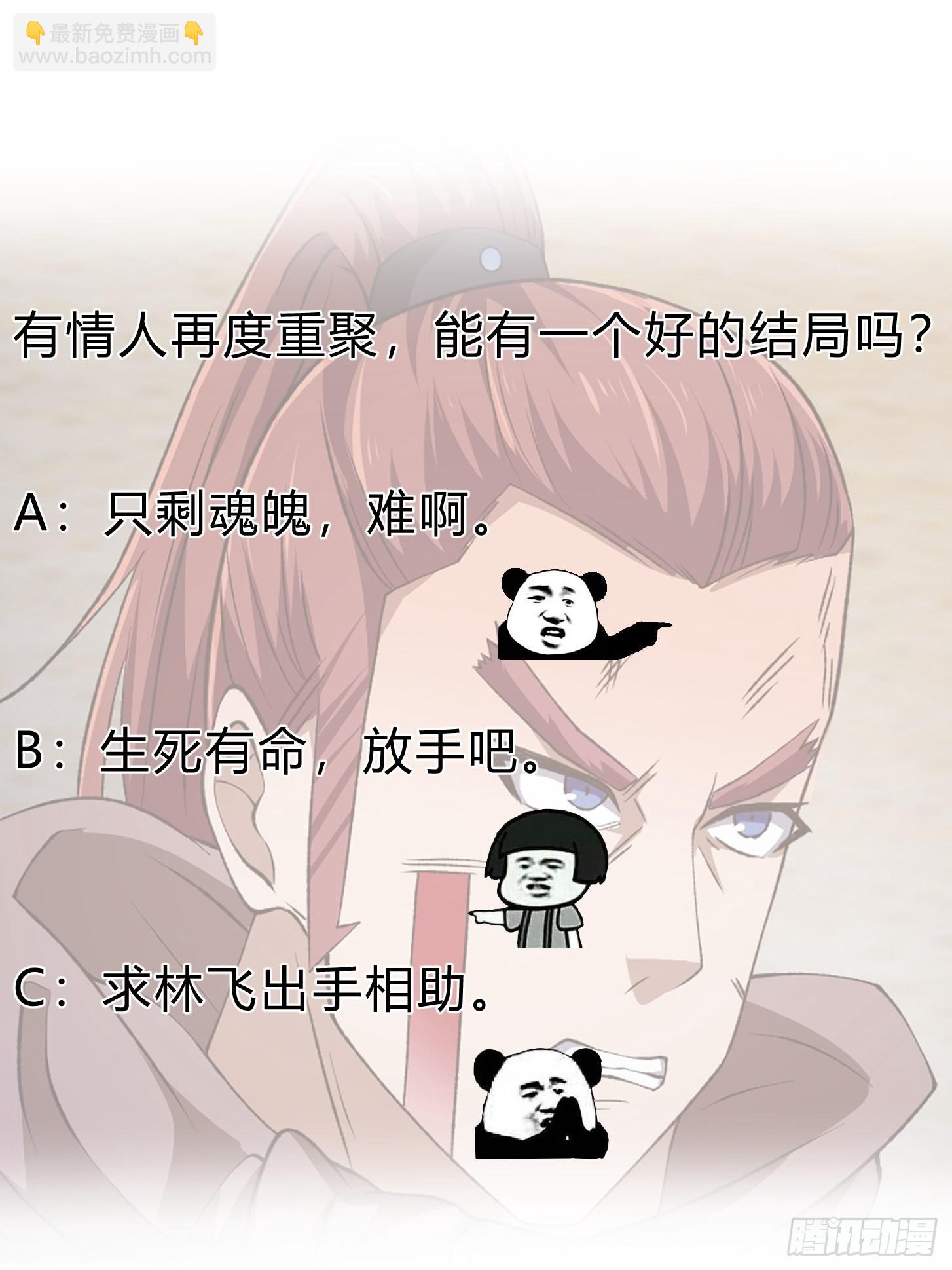 第276话 数百年前的凄美-第275话